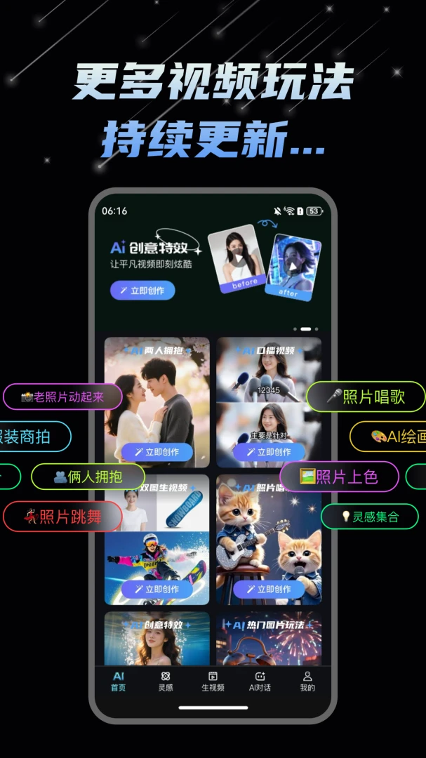 DeepAI��Ƶ����(AI��Ƶ��������)v1.1.3 ��׿���ͼ0