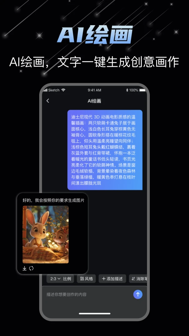 DeepAI��Ƶ����(AI��Ƶ��������)v1.1.3 ��׿���ͼ3
