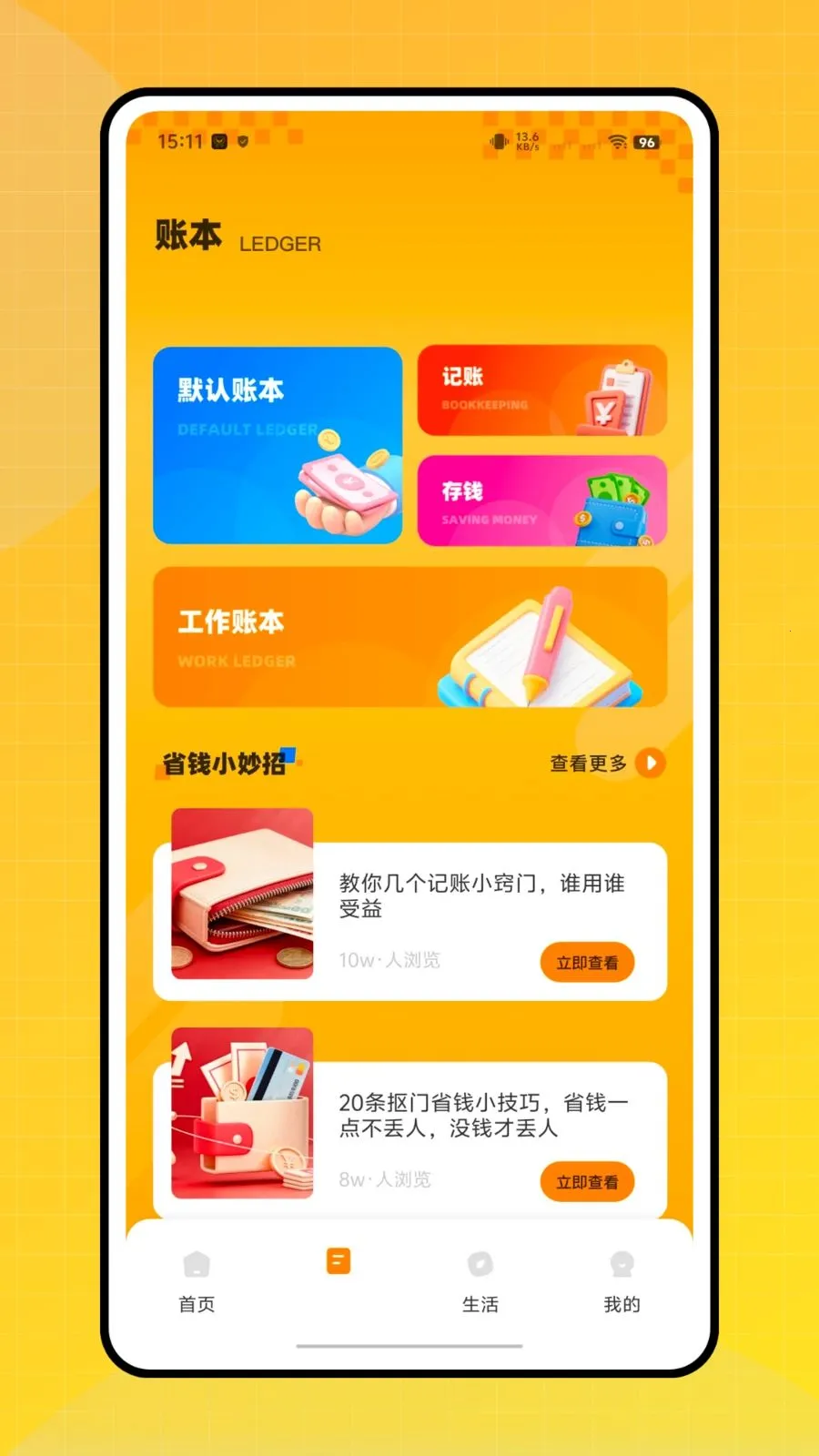 ���ִ���Ŀ����(��ʱ�������APP)v1.0.0 ��׿���ͼ2