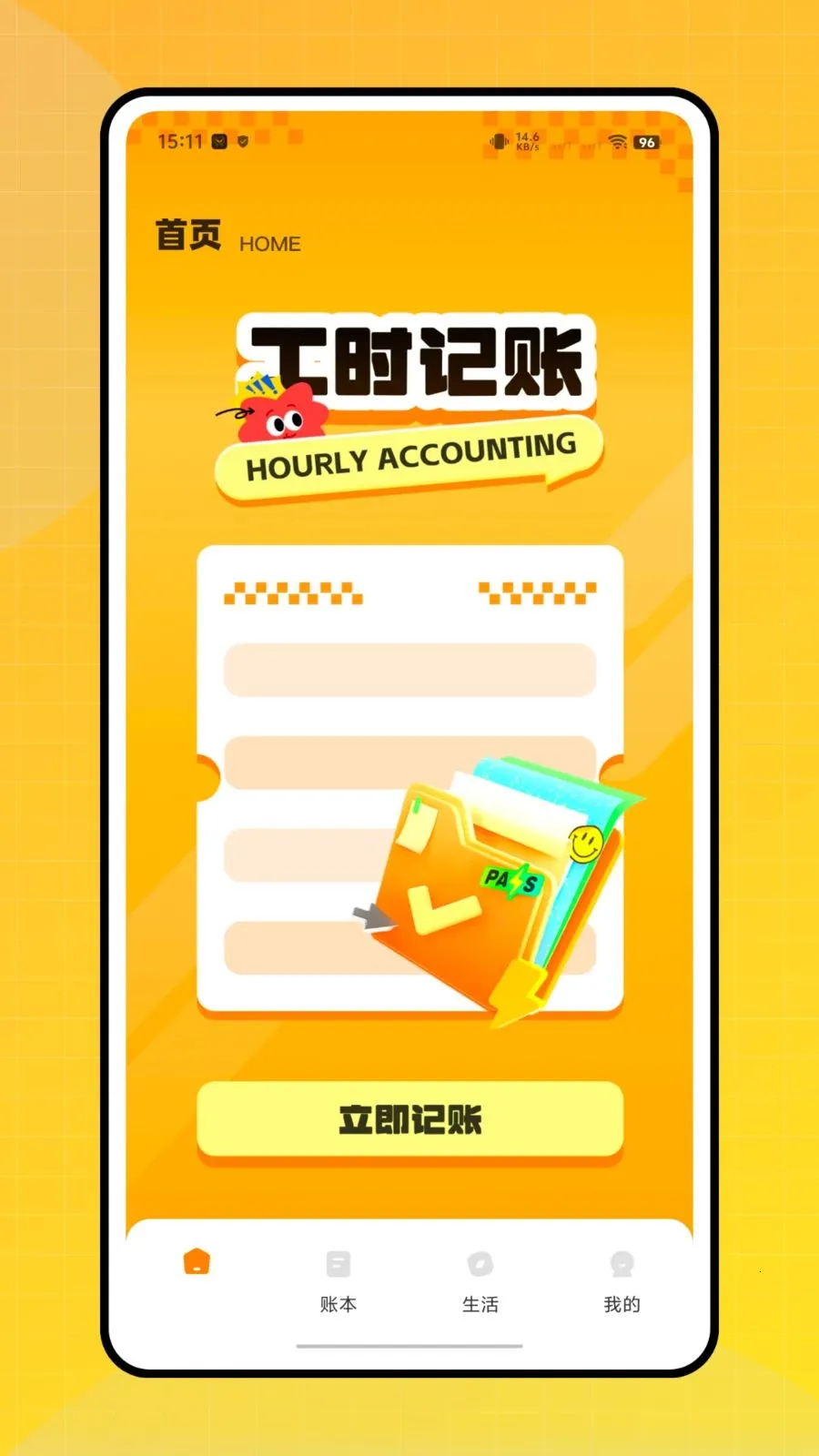 ���ִ���Ŀ����(��ʱ�������APP)v1.0.0 ��׿���ͼ0