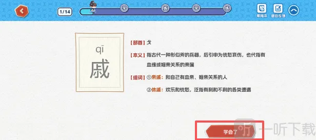 ������(Сѧ����ѧϰAPP)
