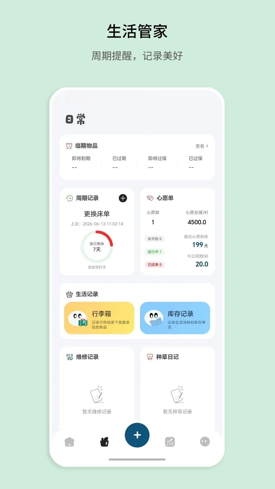 ����С��2026�ٷ����°汾v1.0.0 ��׿���ͼ1