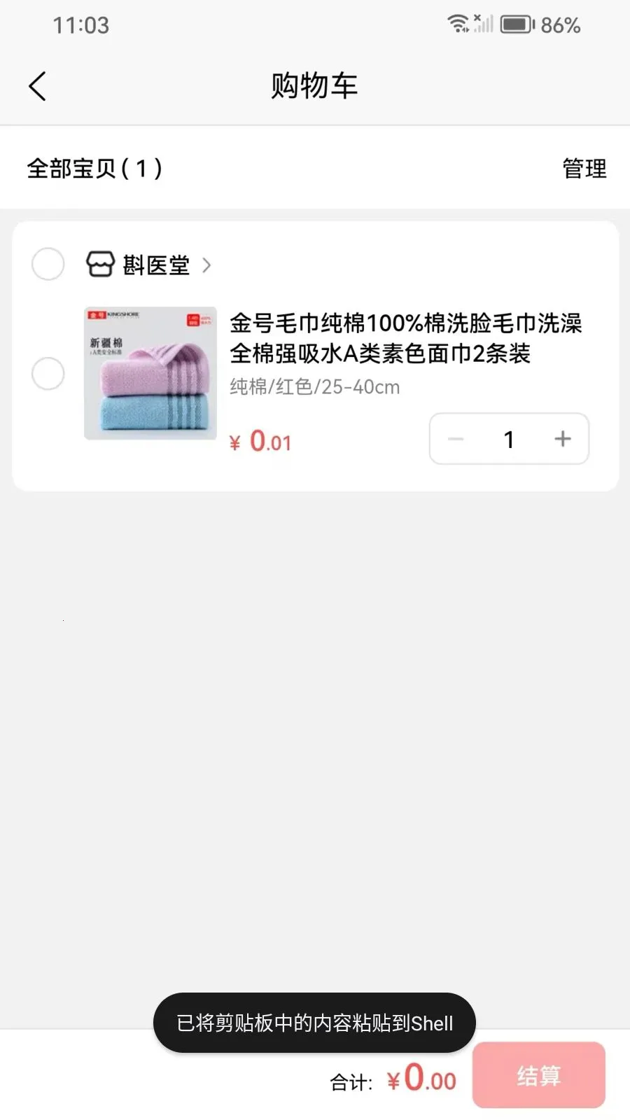 ��ҽ��(��������ƽ̨)v1.0.21 ��׿���ͼ0