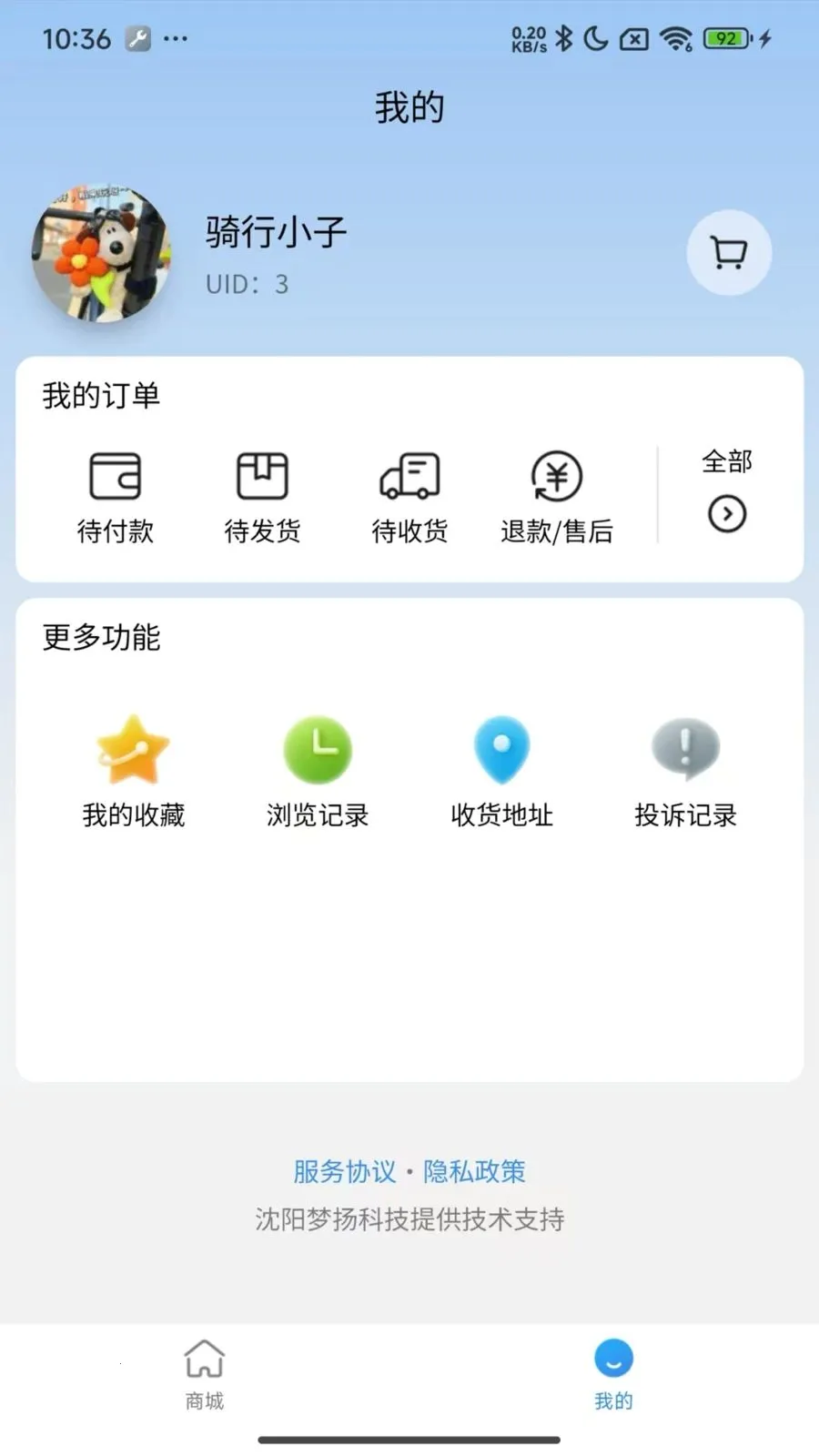��ҽ��(��������ƽ̨)v1.0.21 ��׿���ͼ4