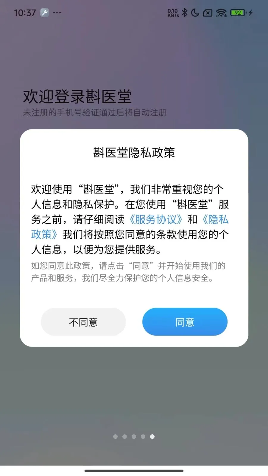 ��ҽ��(��������ƽ̨)v1.0.21 ��׿���ͼ2