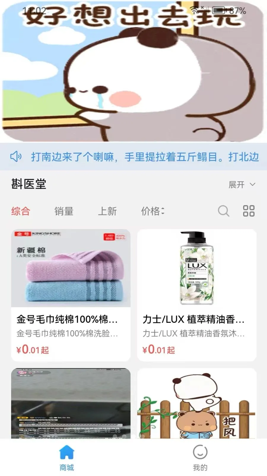 ��ҽ��(��������ƽ̨)v1.0.21 ��׿���ͼ3