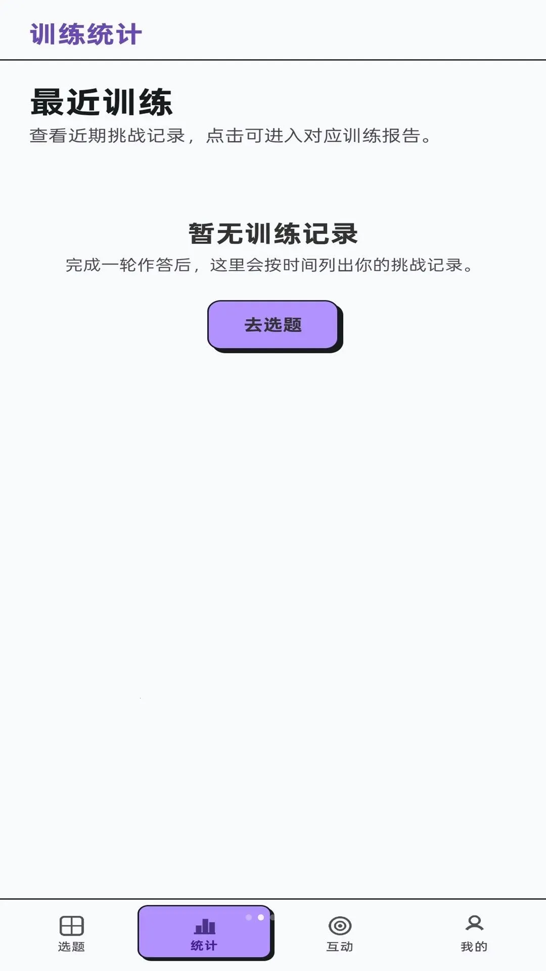 找茬有一手2026最新版本v1.0.1 安卓版截图2