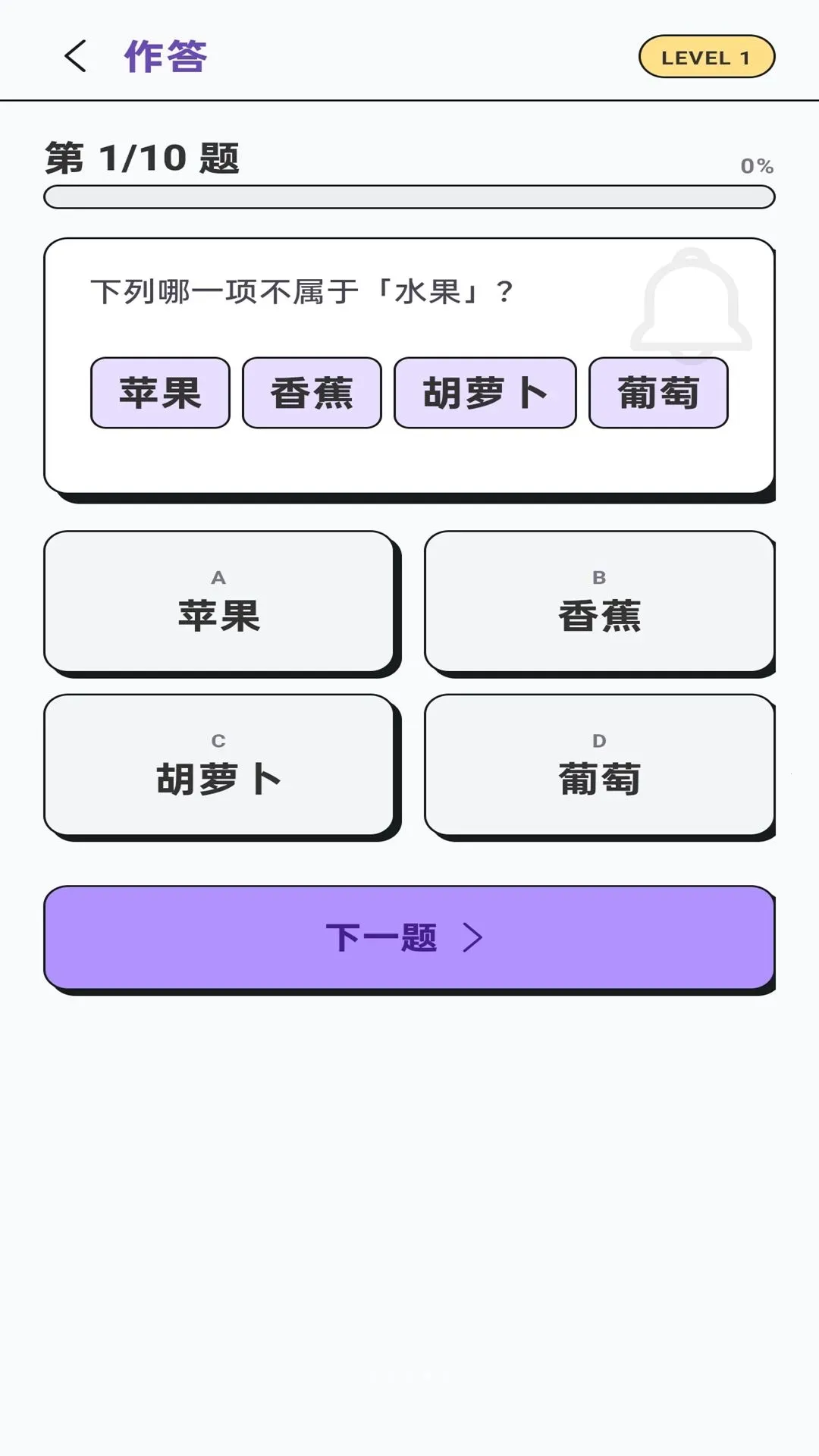 找茬有一手2026最新版本v1.0.1 安卓版截图0