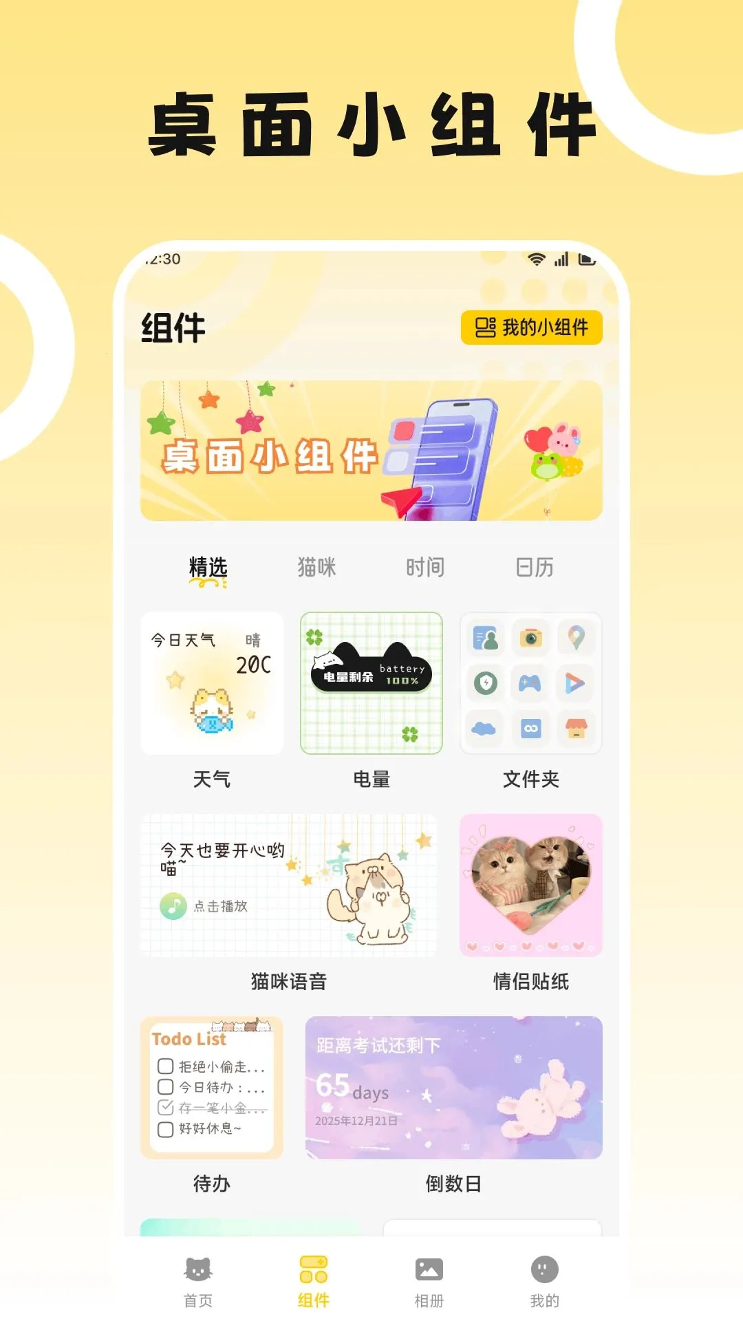 ������(�ֻ�װ�繤��)v1.1 ��׿���ͼ2