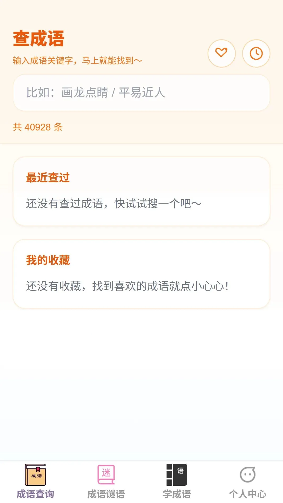 ��ѧ����2026���°汾v1.0.0 ��׿���ͼ1
