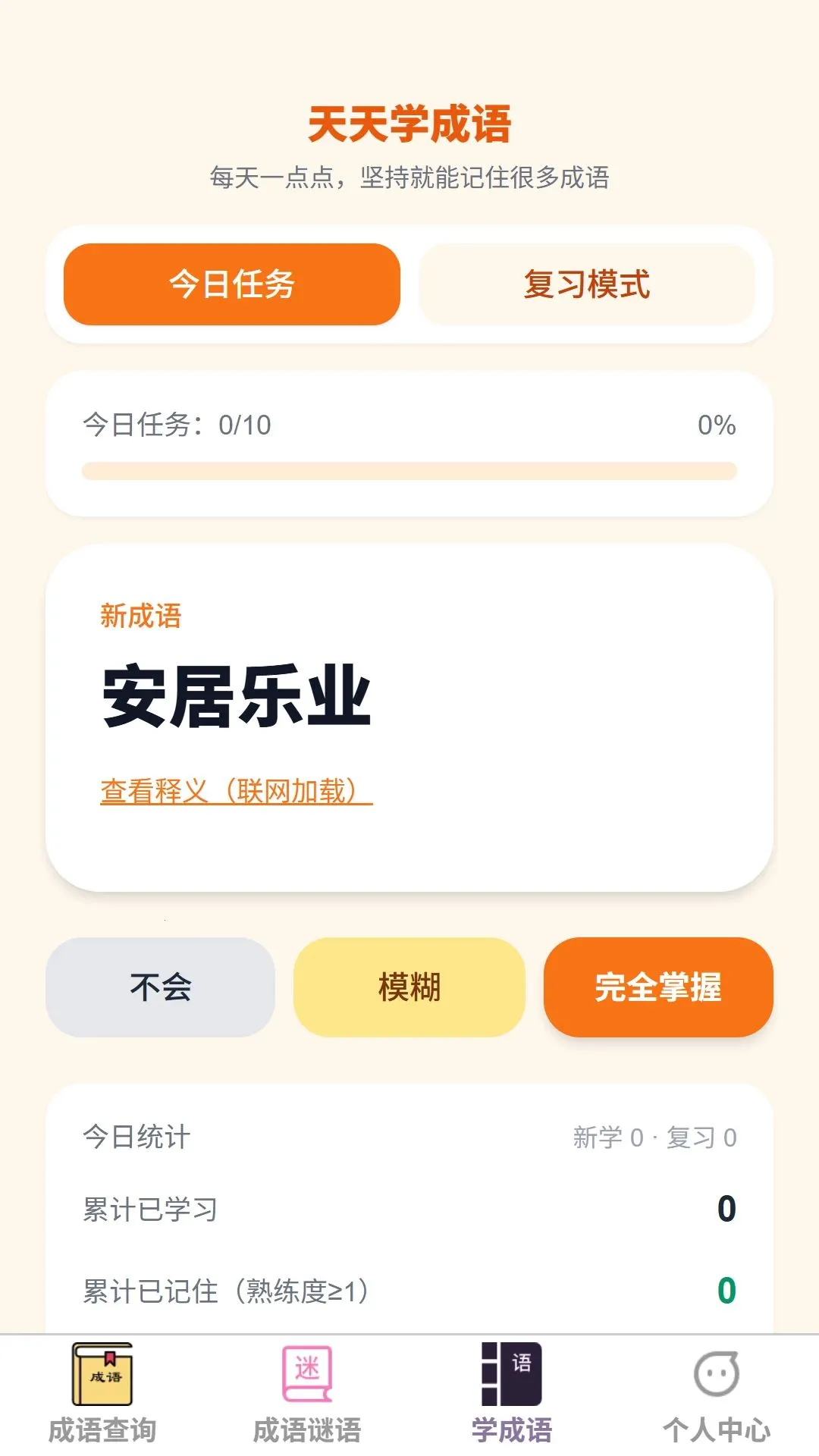 ��ѧ����2026���°汾v1.0.0 ��׿���ͼ2