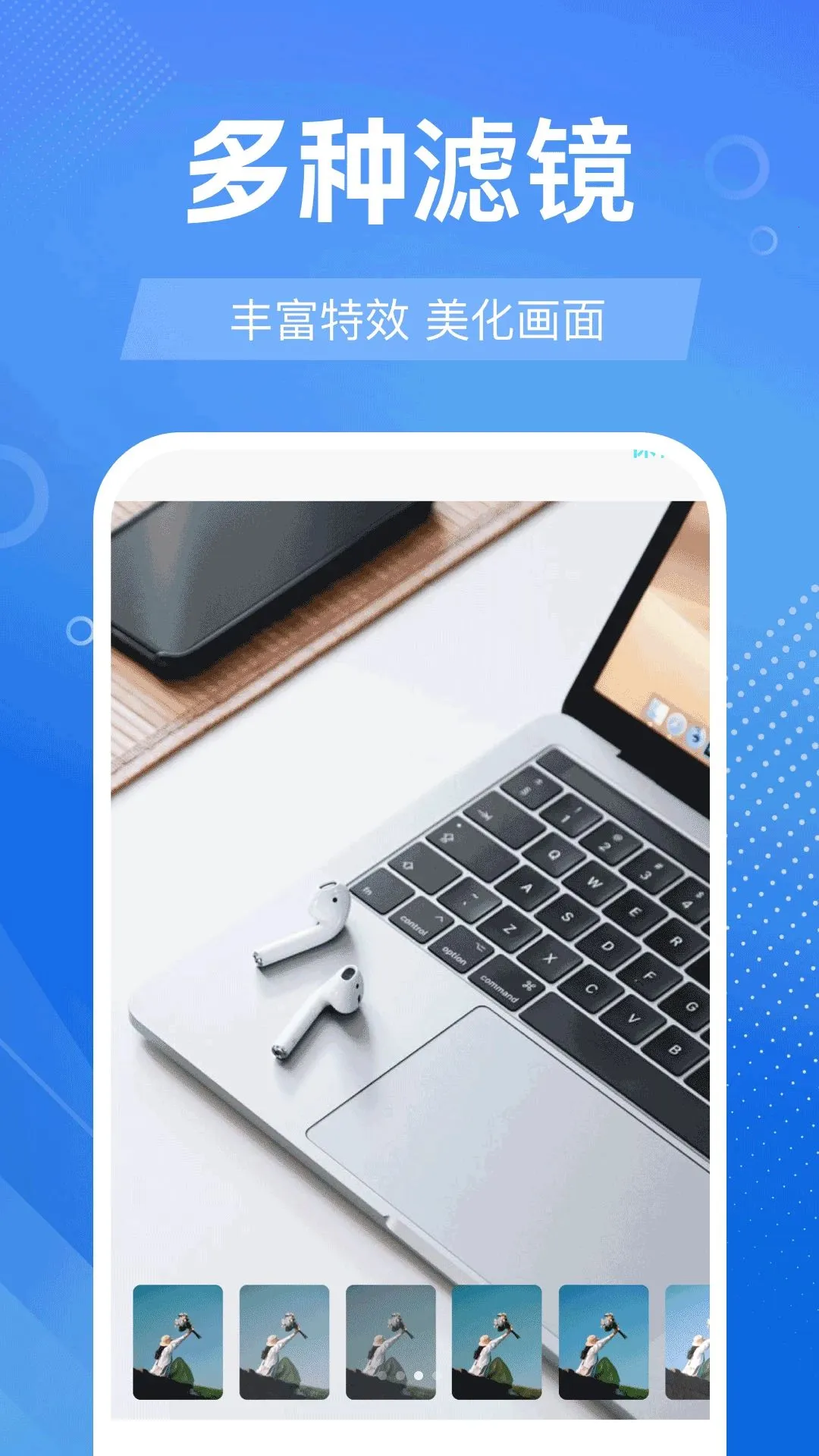 免费手机随身镜(手机补妆小助手)v1.0.0 安卓版截图1