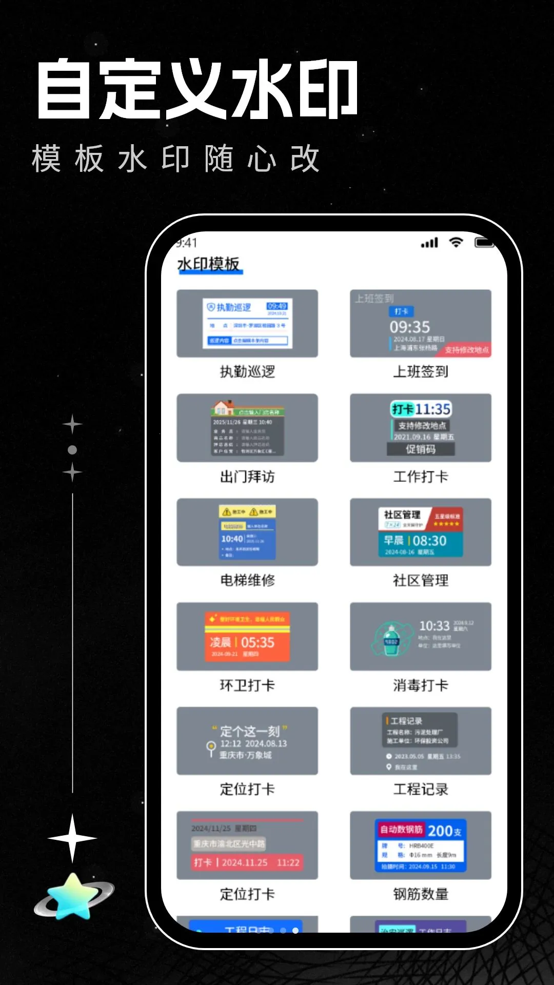 ˮӡ������Զ���λ(ˮӡ������չ���)v1.1.2 ��׿���ͼ3