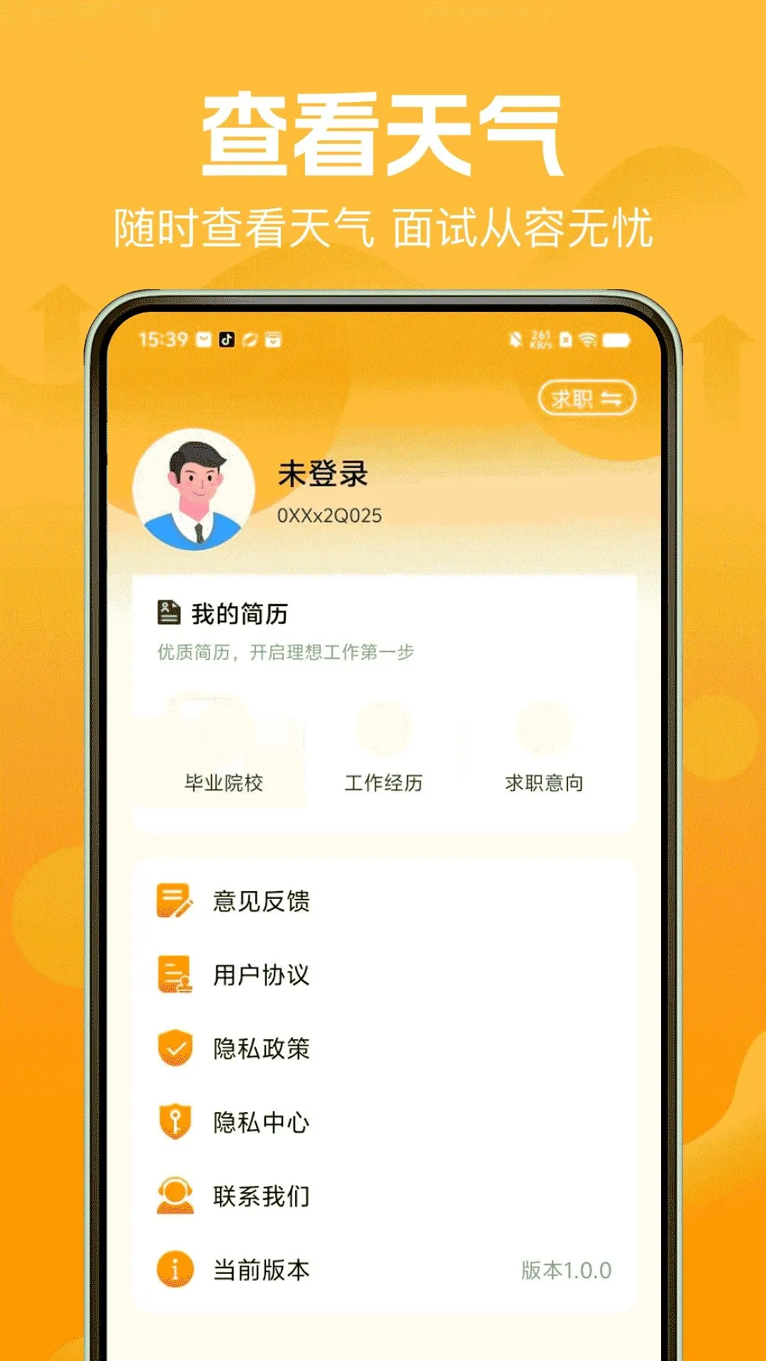 附近工作求职直聘(同城求职平台)v1.0.0 安卓版截图3