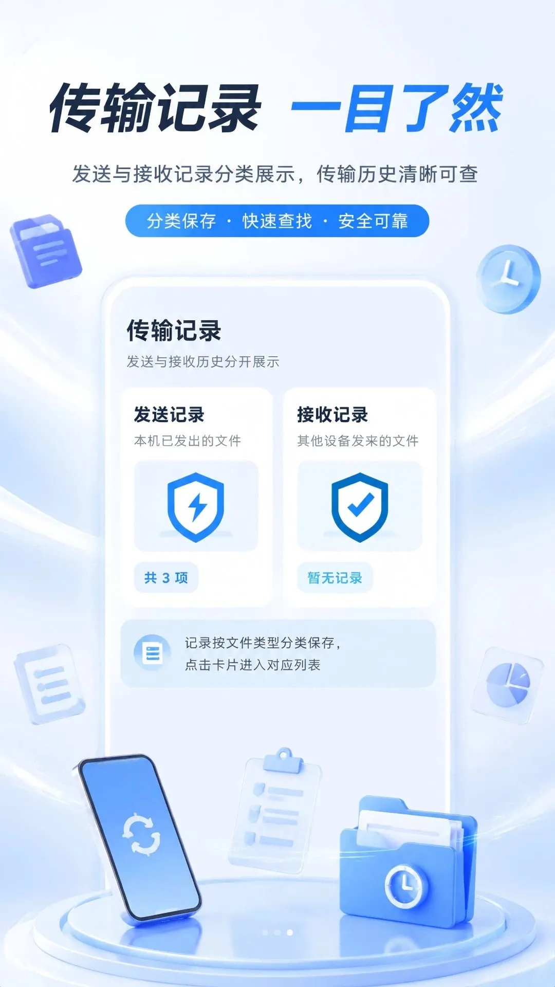 克隆迁移换机互传APP(手机克隆工具)v1.0.0 安卓版截图0