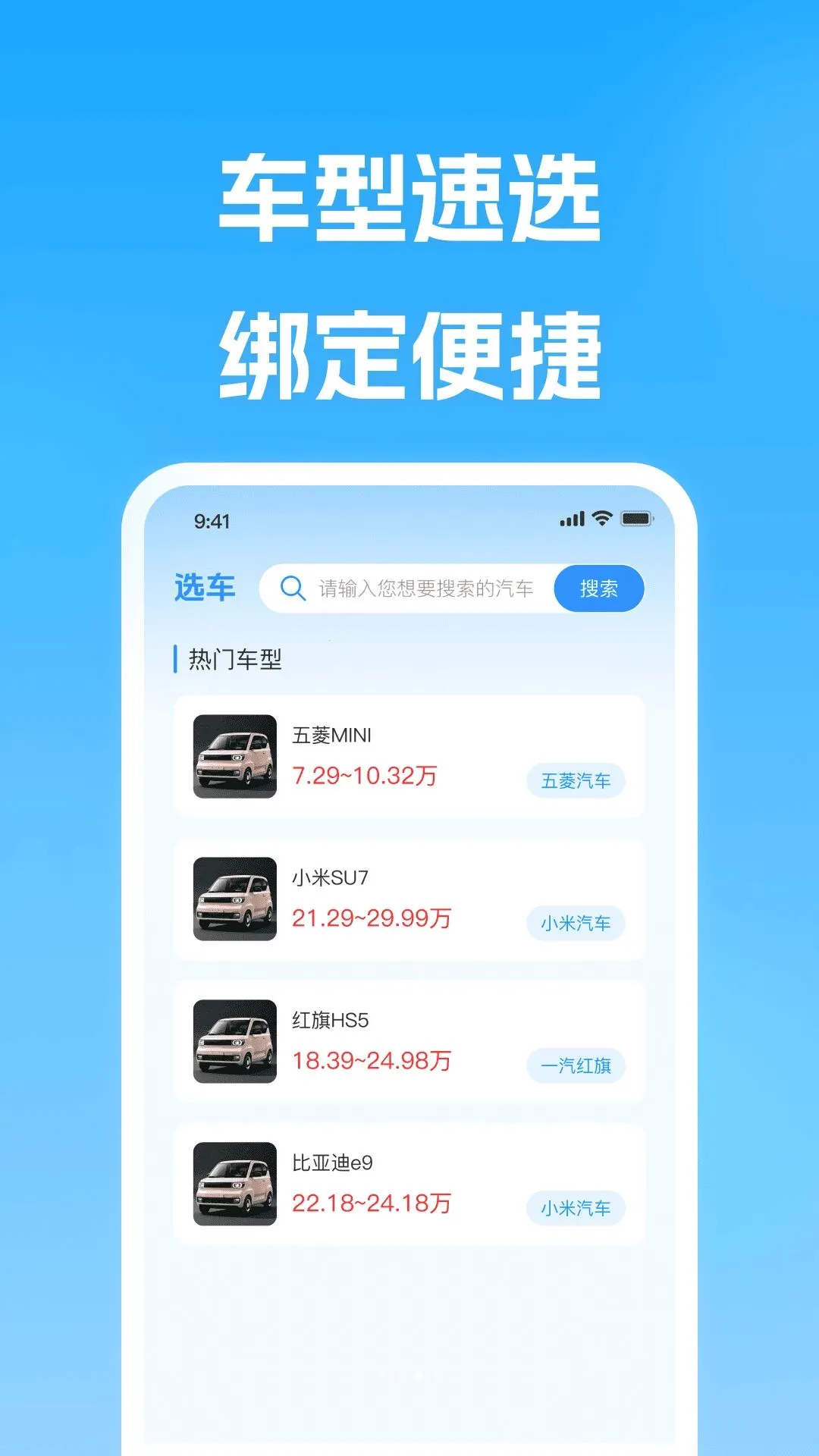 �ó��г�����������2026���°汾v1.0.0 ��׿���ͼ1