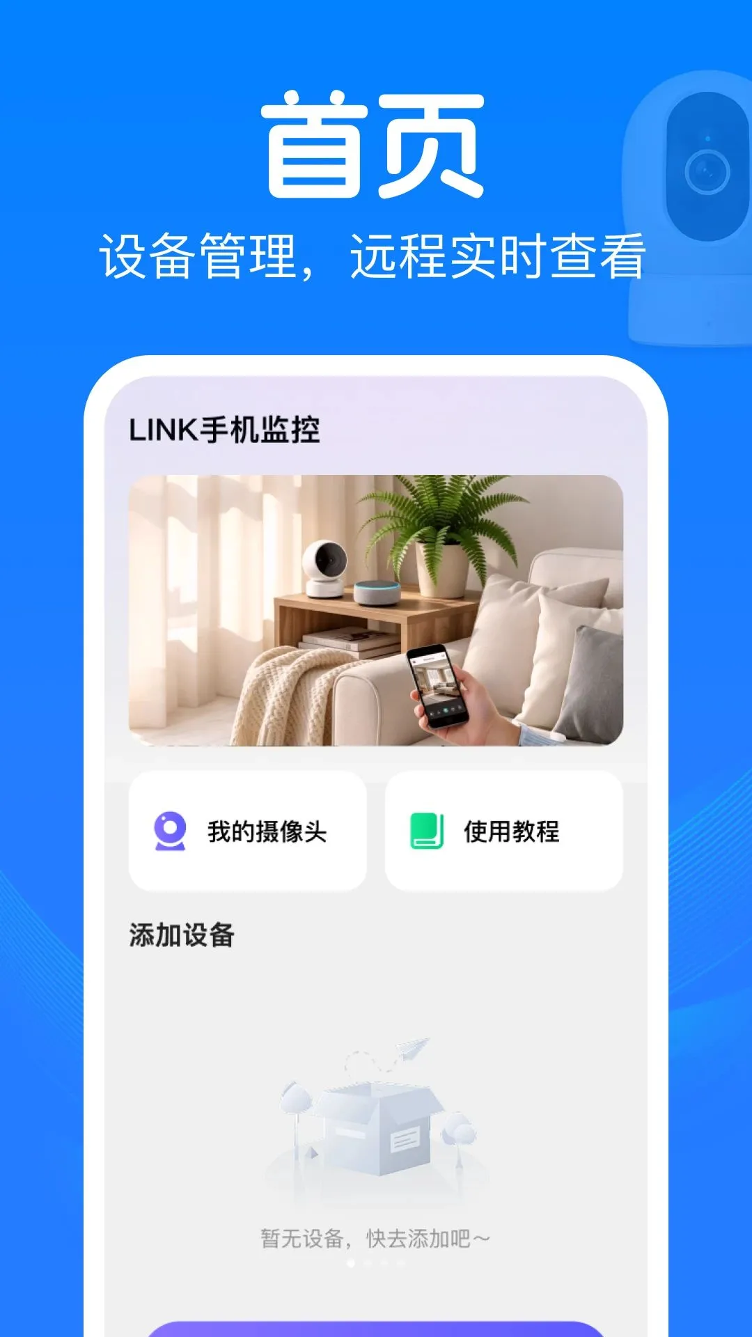 LINK�ֻ��������2026�ٷ����°汾v1.0.0 ��׿���ͼ0