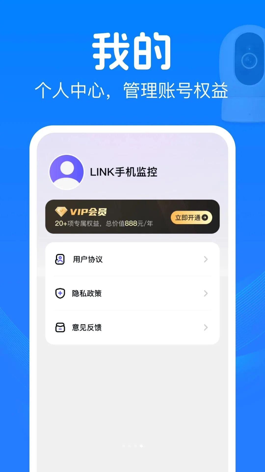 LINK�ֻ��������2026�ٷ����°汾v1.0.0 ��׿���ͼ1