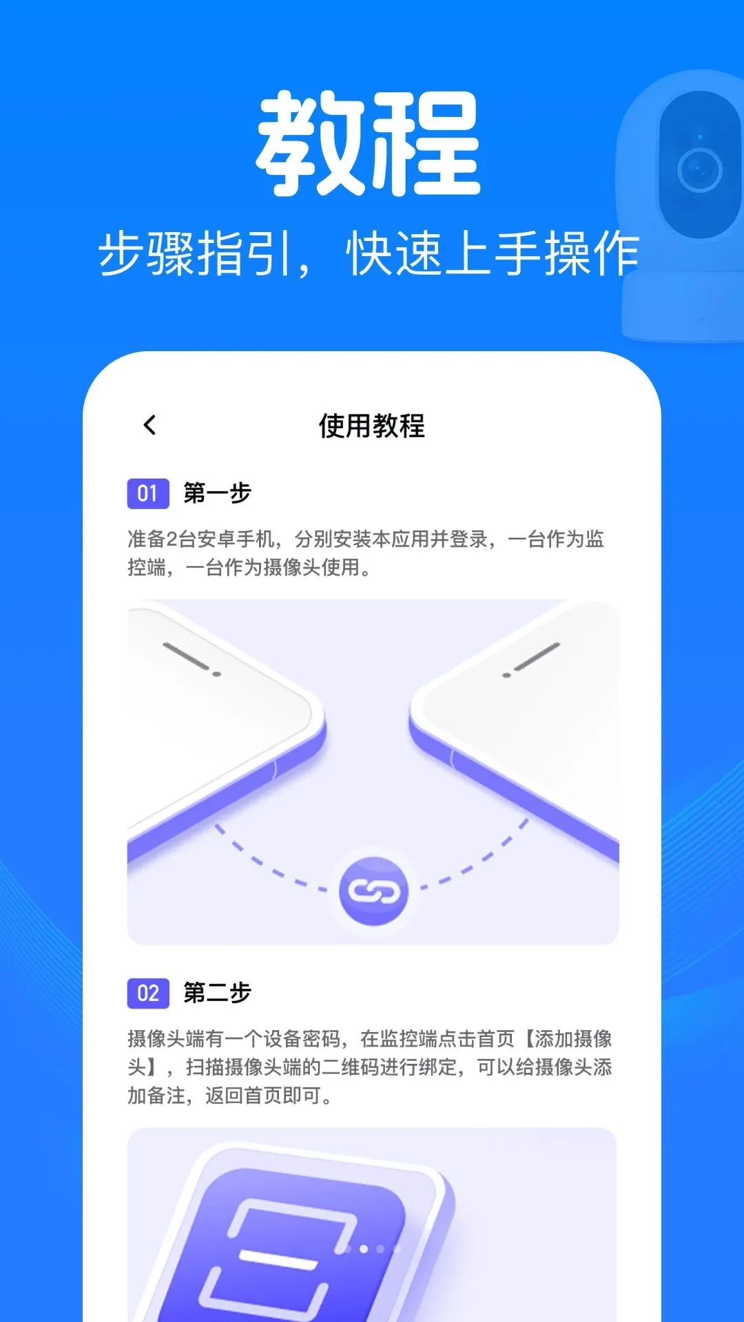 LINK�ֻ��������2026�ٷ����°汾v1.0.0 ��׿���ͼ2