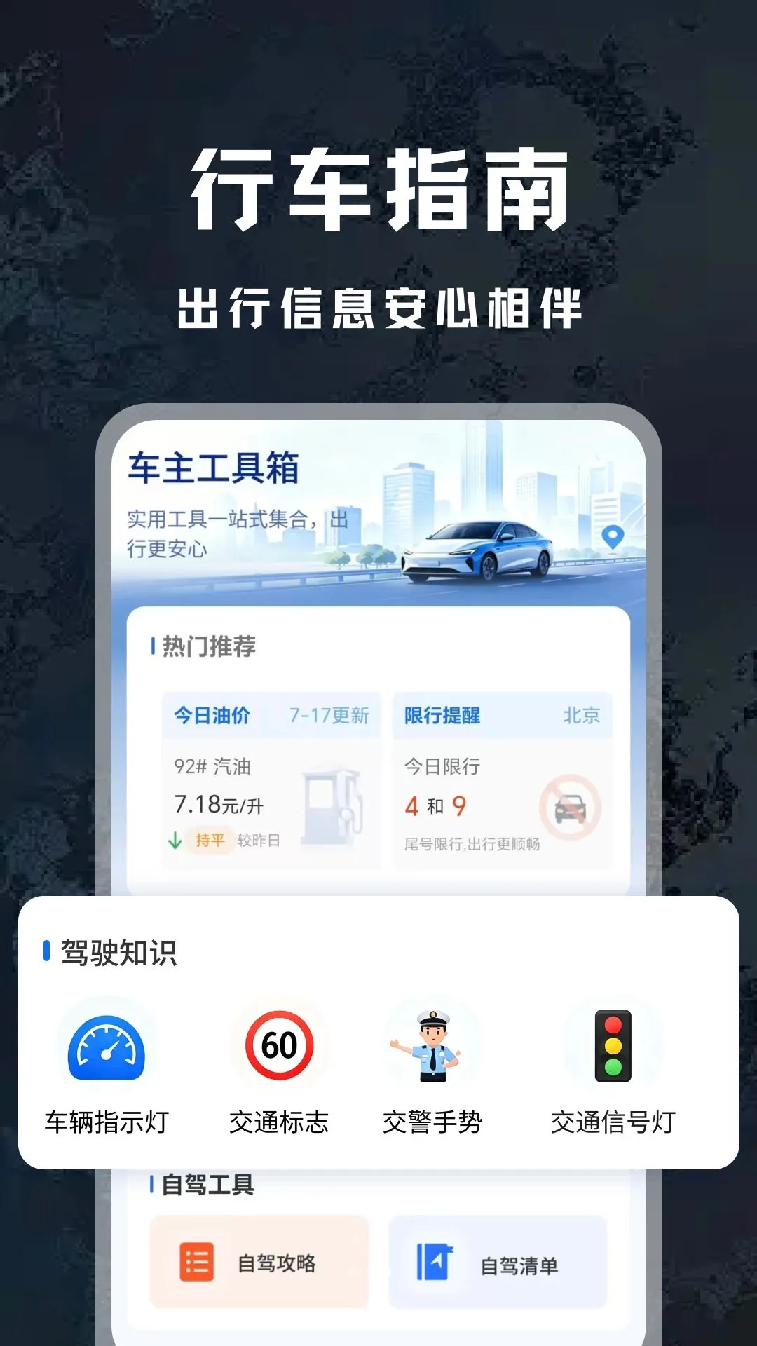 三维山河地图2026最新版本v1.0 安卓版截图1