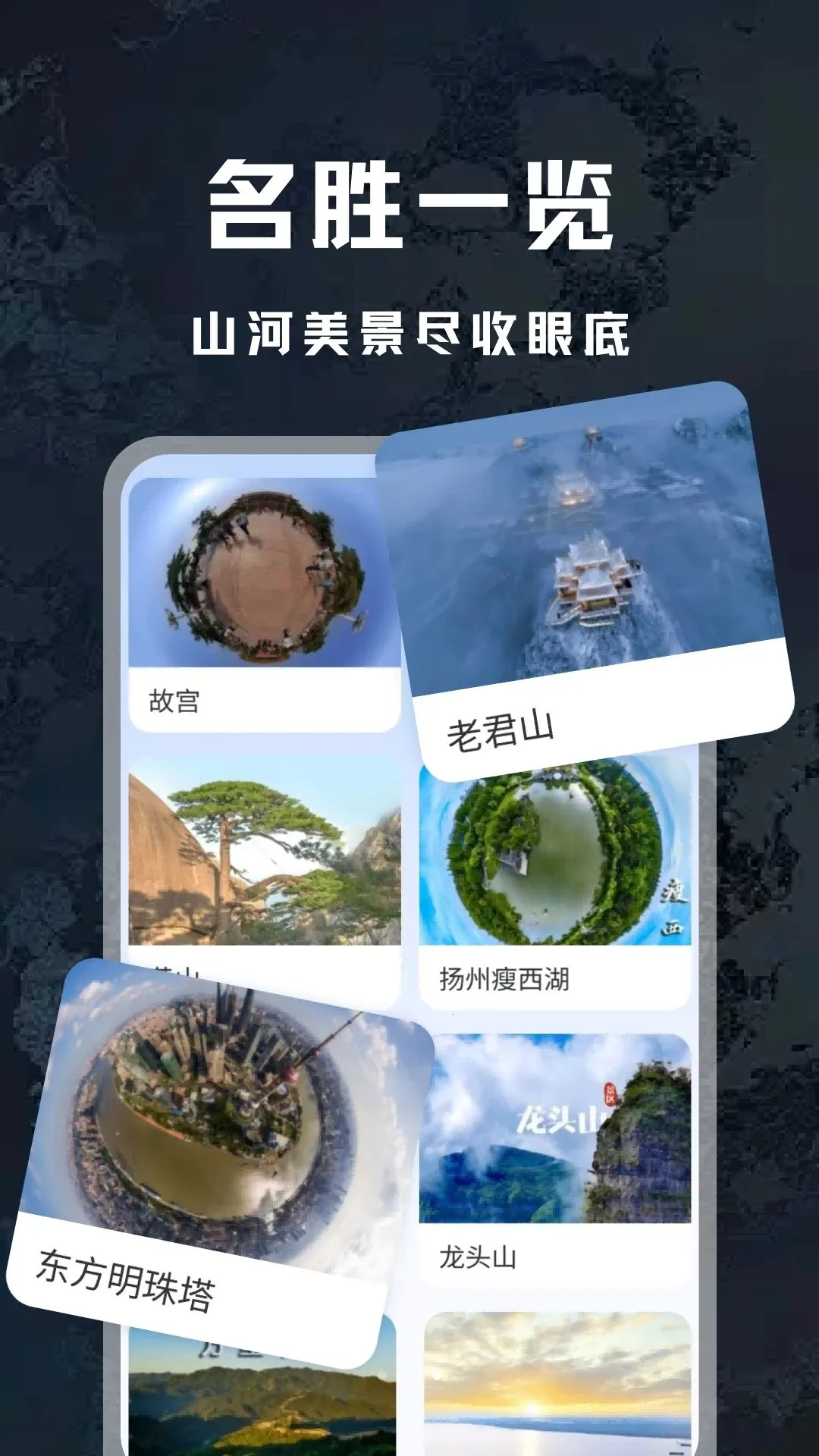 三维山河地图2026最新版本v1.0 安卓版截图3