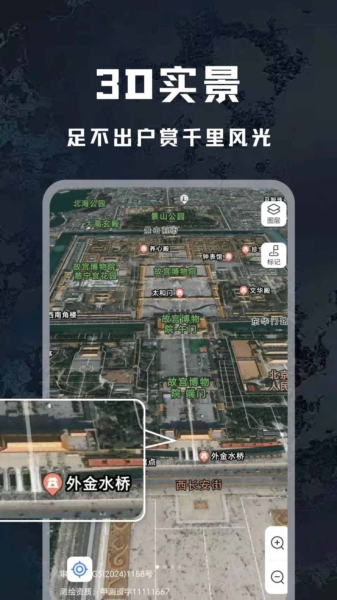 三维山河地图2026最新版本v1.0 安卓版截图0