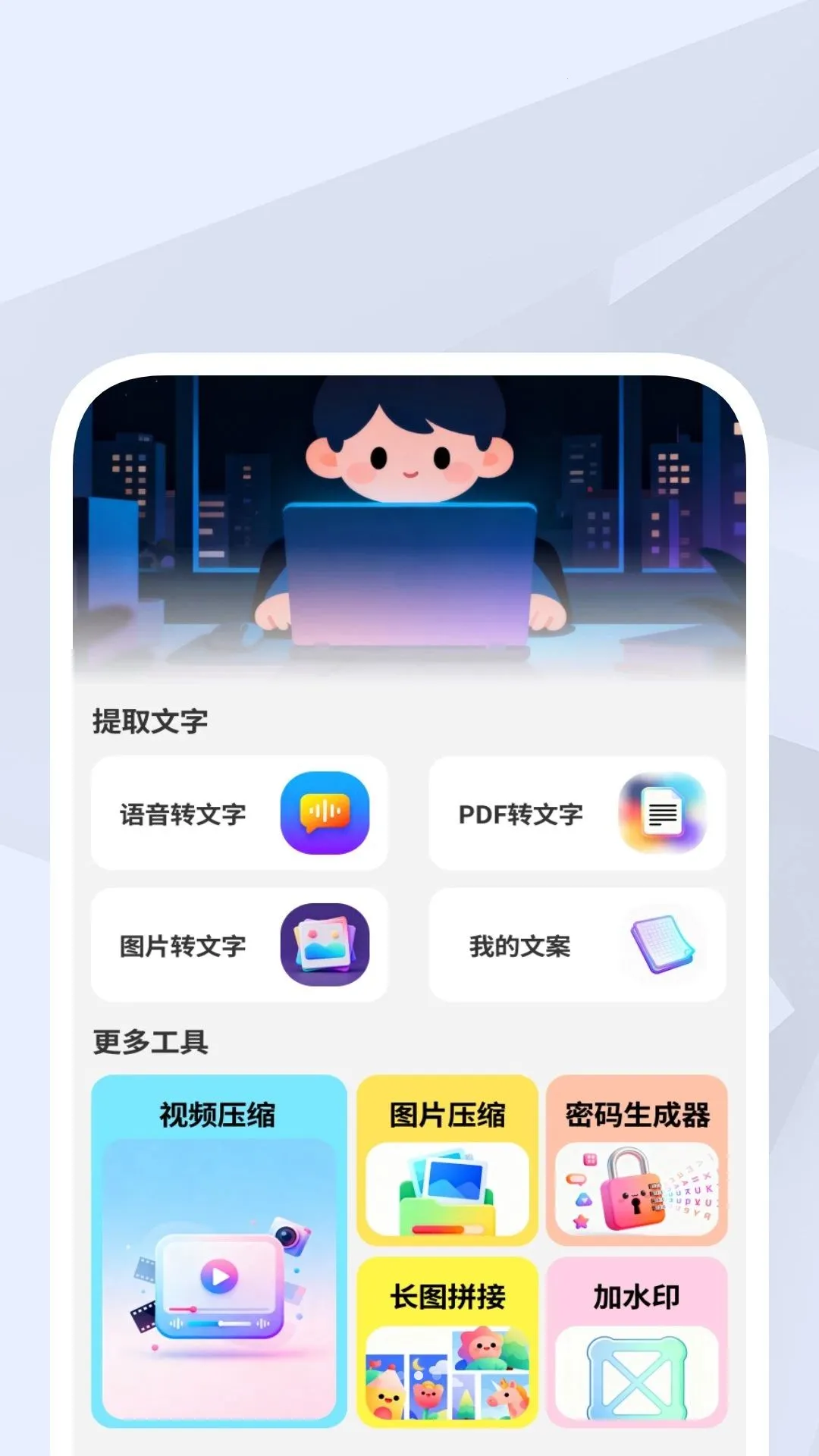 轻锐扫描王2026最新版本v1.0.1 安卓版截图2