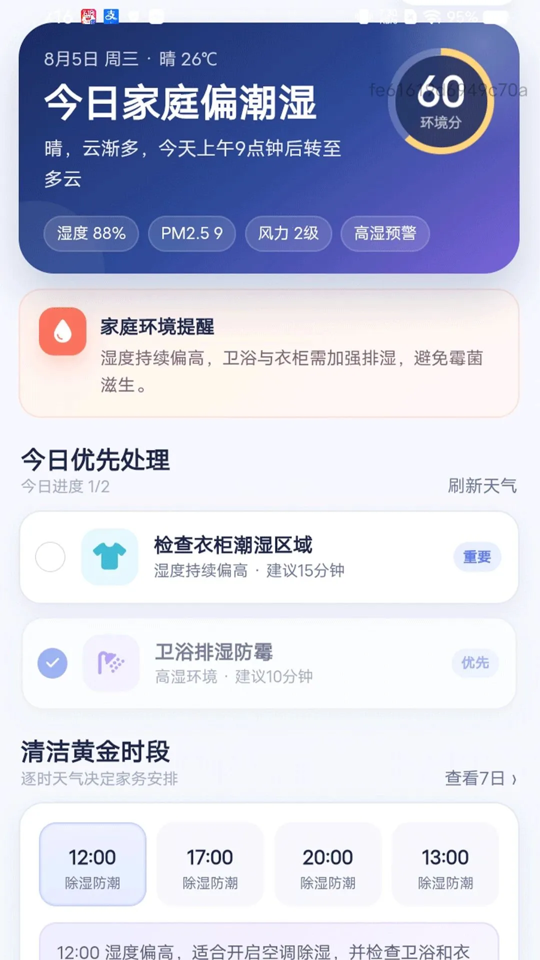 �����Ż��ܼ�(�����Ż�����)v1.0.0 ��׿���ͼ2