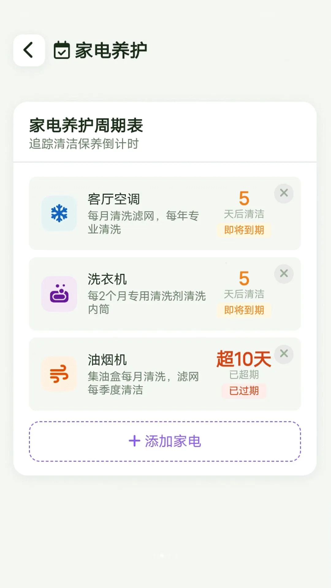 �����Ż��ܼ�(�����Ż�����)v1.0.0 ��׿���ͼ0