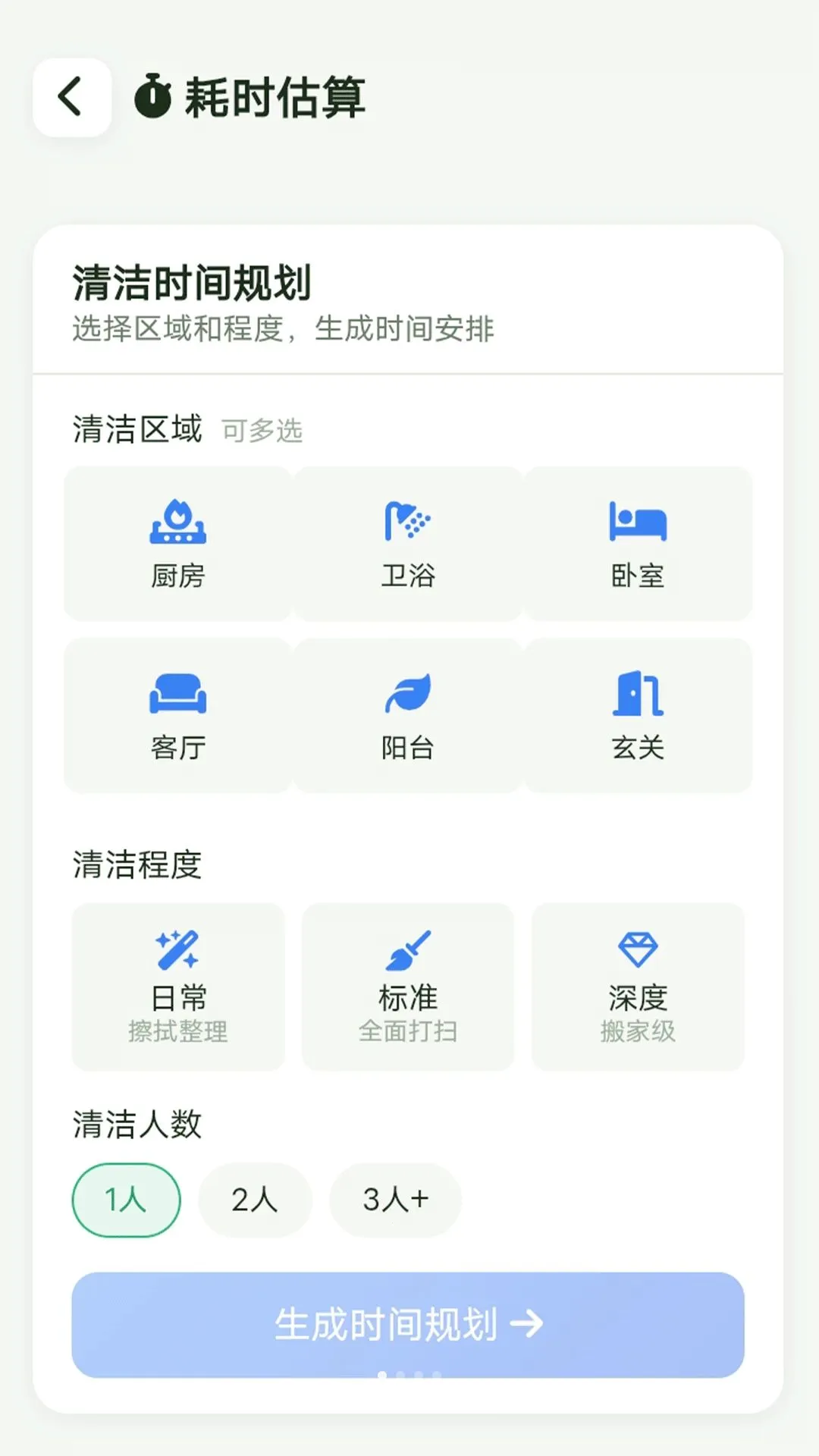 �����Ż��ܼ�(�����Ż�����)v1.0.0 ��׿���ͼ1