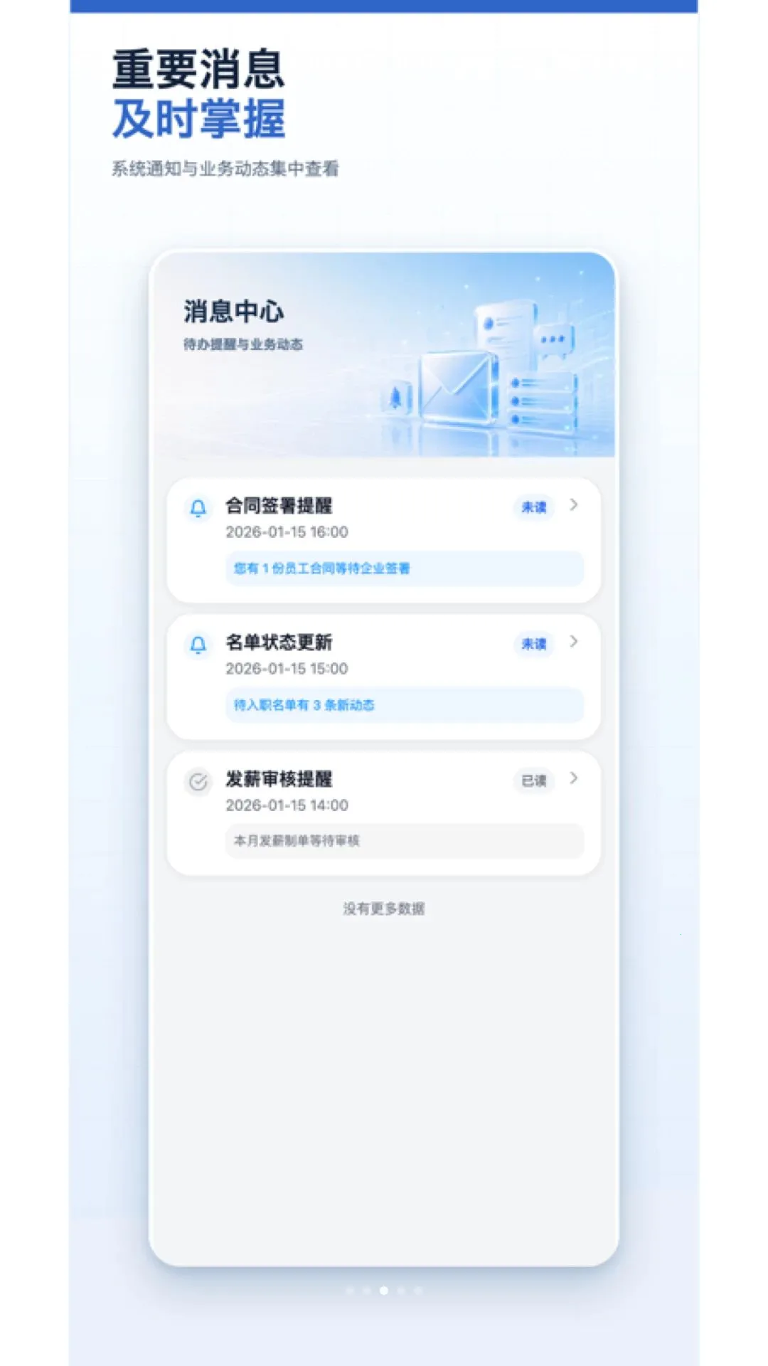 云彩人资科研(企业人力管理)v6.0.0 安卓版截图1