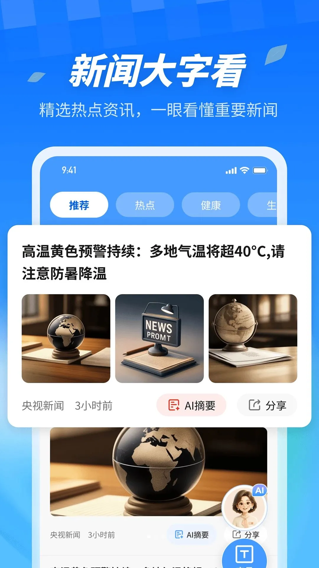 AI������ְ�(��Ѷ����ƽ̨)v1.0.0 ��׿���ͼ1