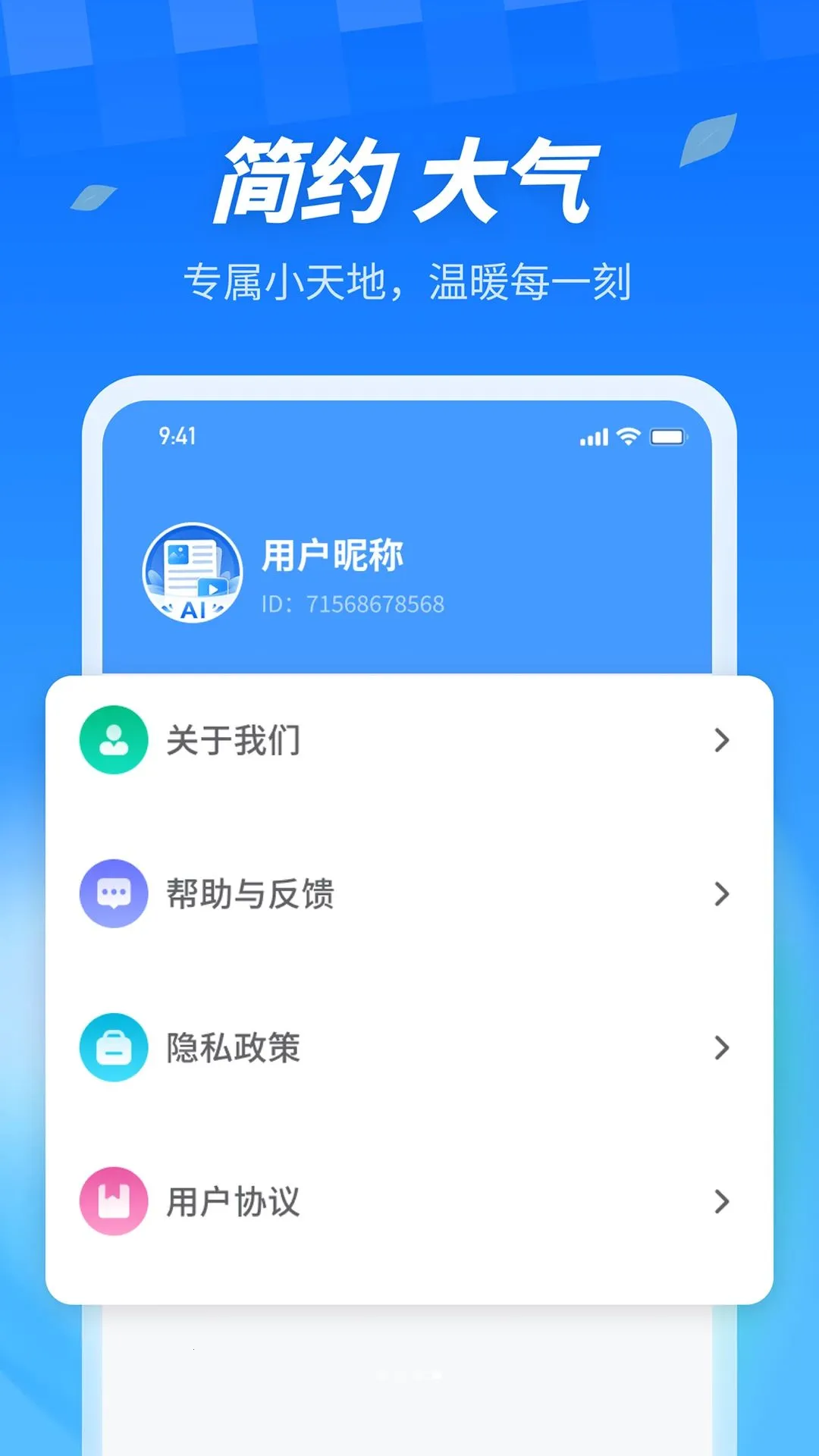 AI������ְ�(��Ѷ����ƽ̨)v1.0.0 ��׿���ͼ0