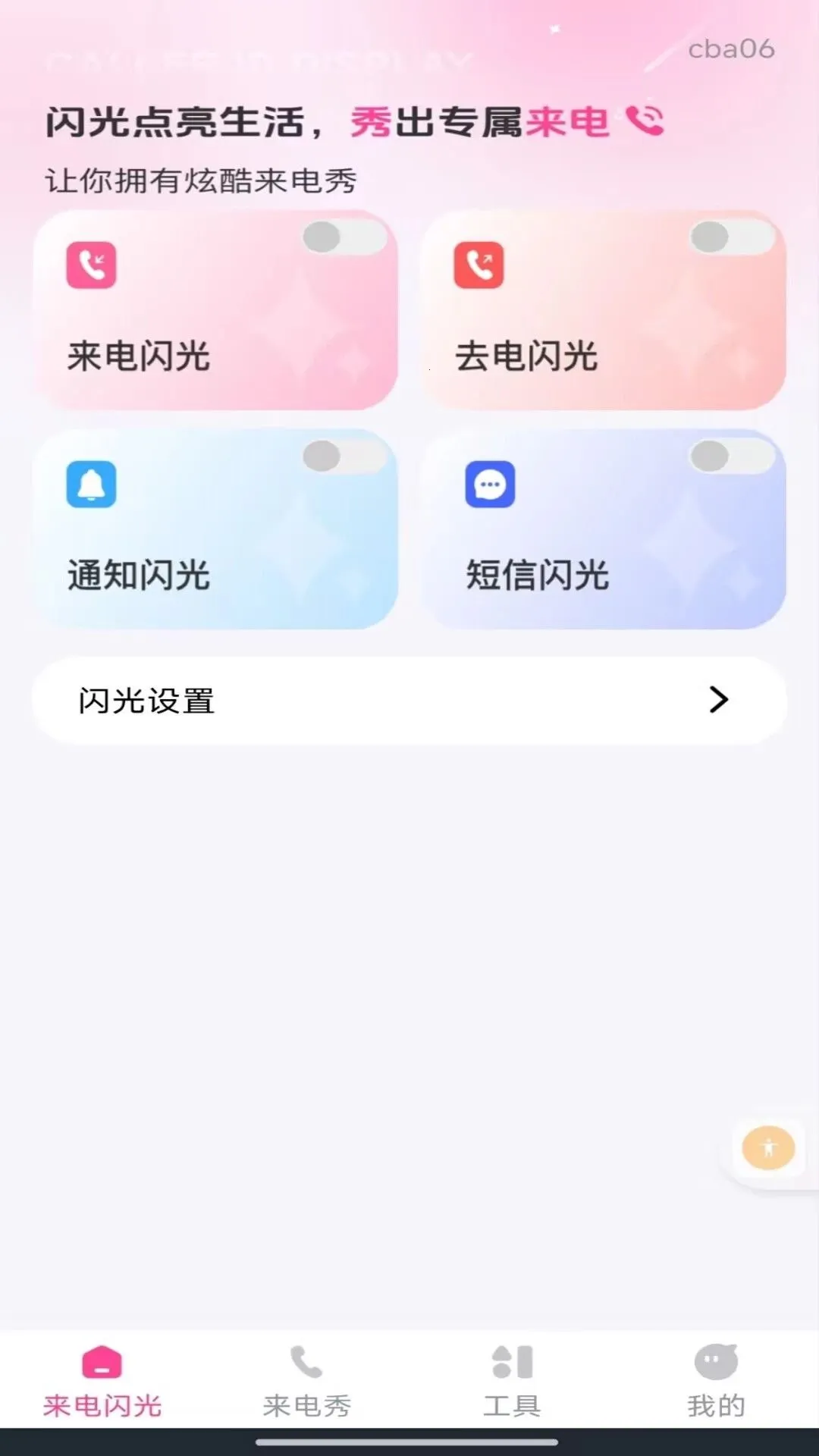 �������������(�ֻ�����Ӧ��)v1.0.0 ��׿���ͼ2