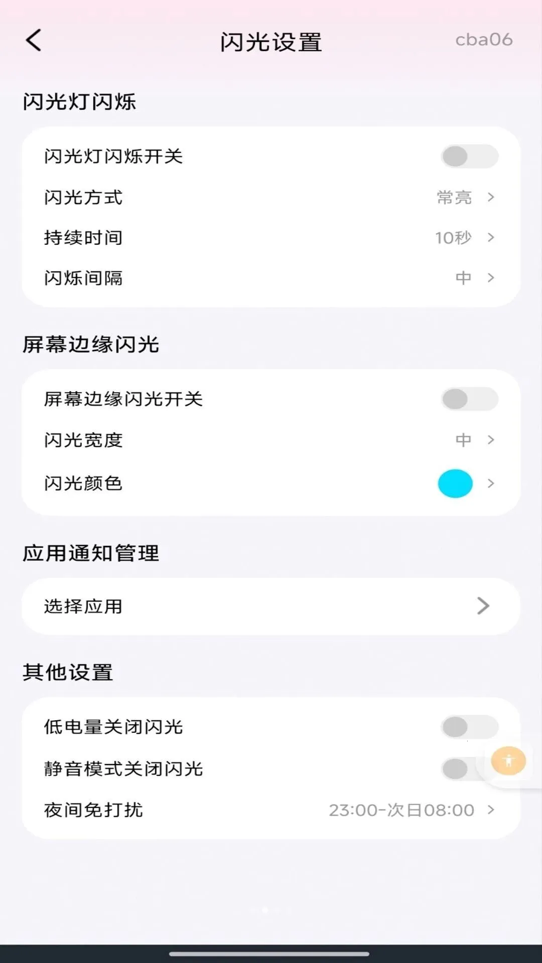�������������(�ֻ�����Ӧ��)v1.0.0 ��׿���ͼ3