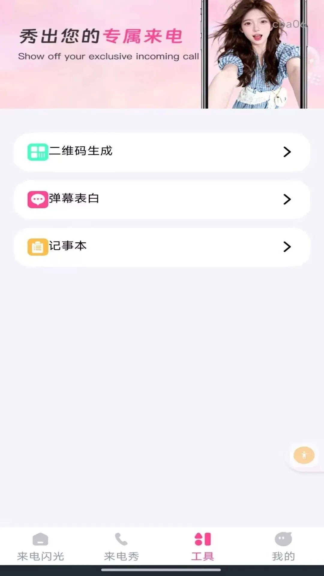 �������������(�ֻ�����Ӧ��)v1.0.0 ��׿���ͼ0