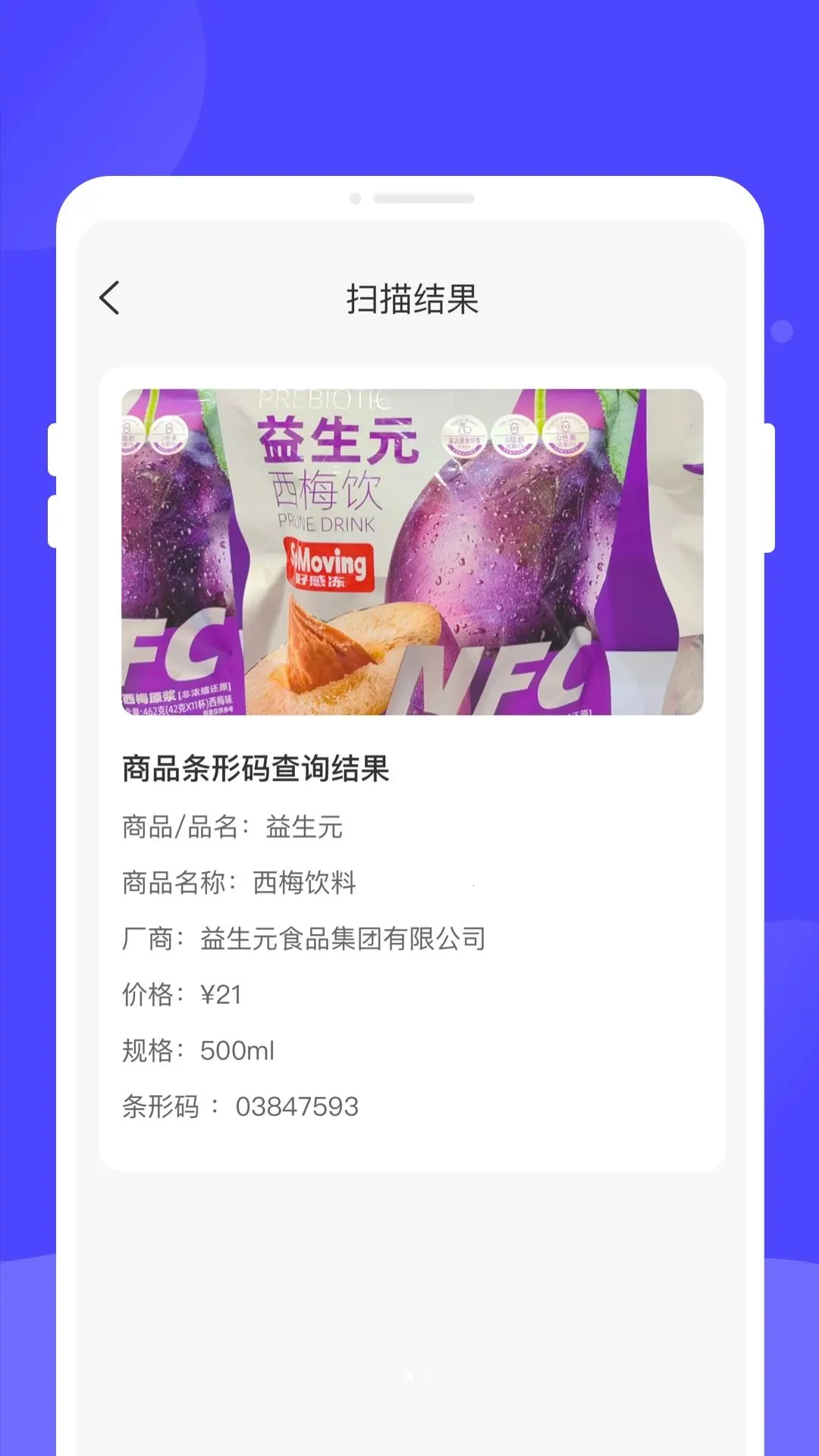 玽码二维码软件2026官方最新版本v1.0.0 安卓版截图0