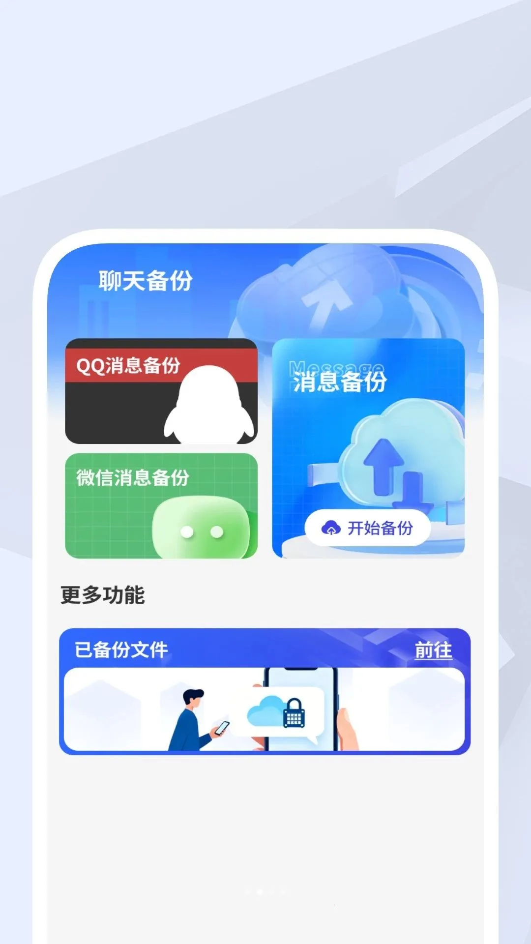 ����ɨ�����������ֻ���v1.0.1 ��׿���ͼ0