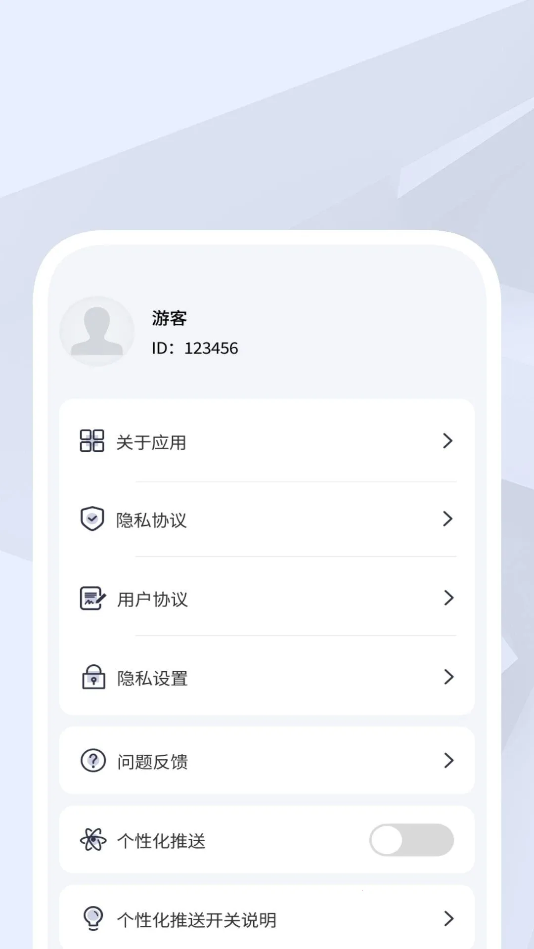 ����ɨ�����������ֻ���v1.0.1 ��׿���ͼ2