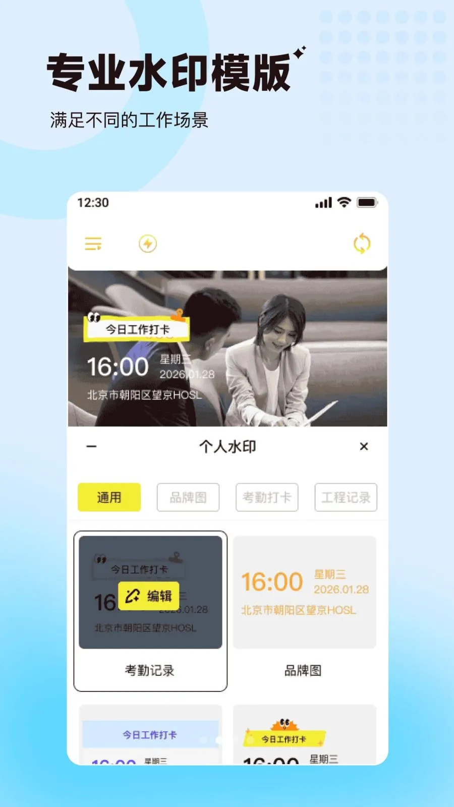 ���ˮӡ�����λ������(�ֳ���¼����)v1.0.0 ��׿���ͼ0
