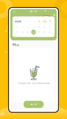 奶茶了么(奶茶生活助手)v1.0.0 安卓版截图4