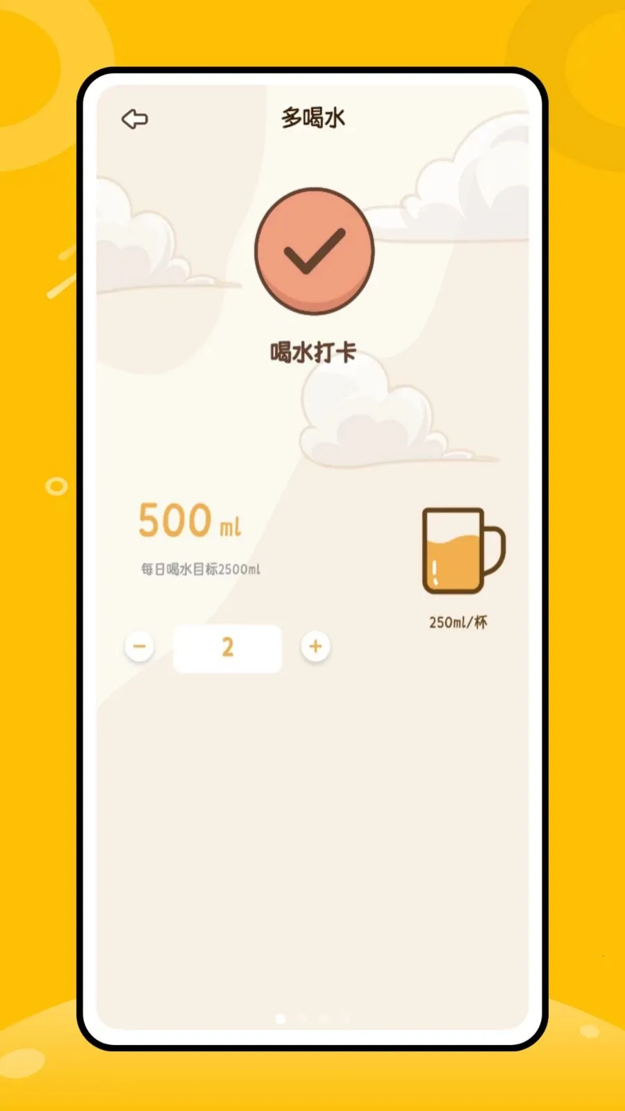 奶茶了么(奶茶生活助手)v1.0.0 安卓版截图1
