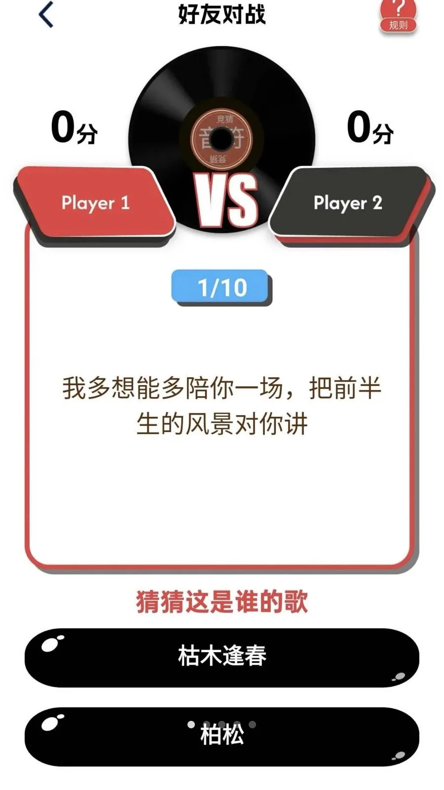 歌谜福星最新手机版v0.1.0.2 安卓版截图1