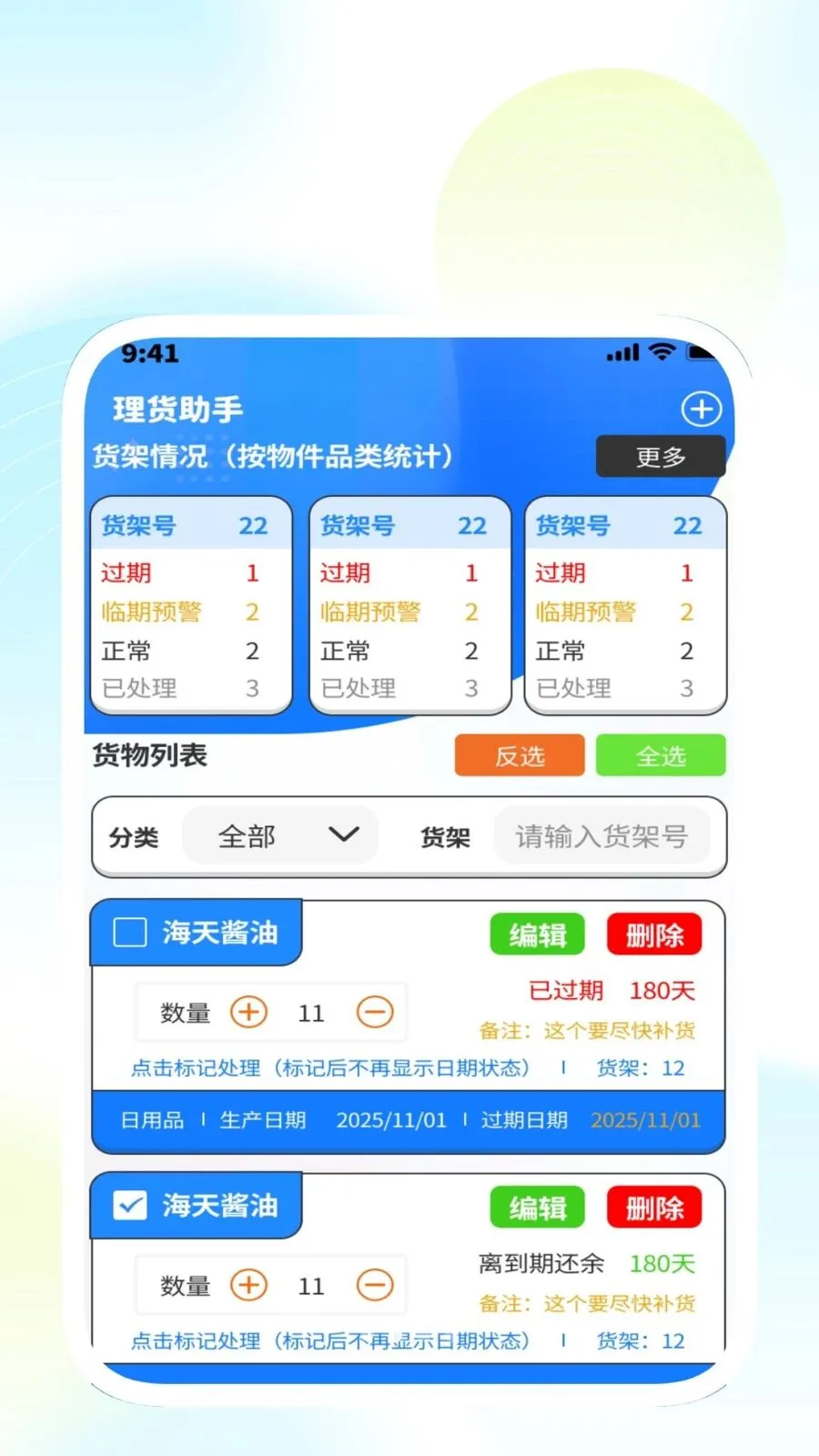 �����������ܼ�(�����Ч�ʹ���)v1.0.3 ��׿���ͼ1