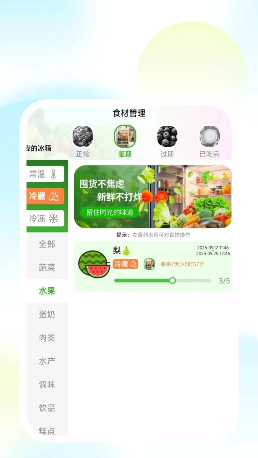 �����������ܼ�(�����Ч�ʹ���)v1.0.3 ��׿���ͼ2