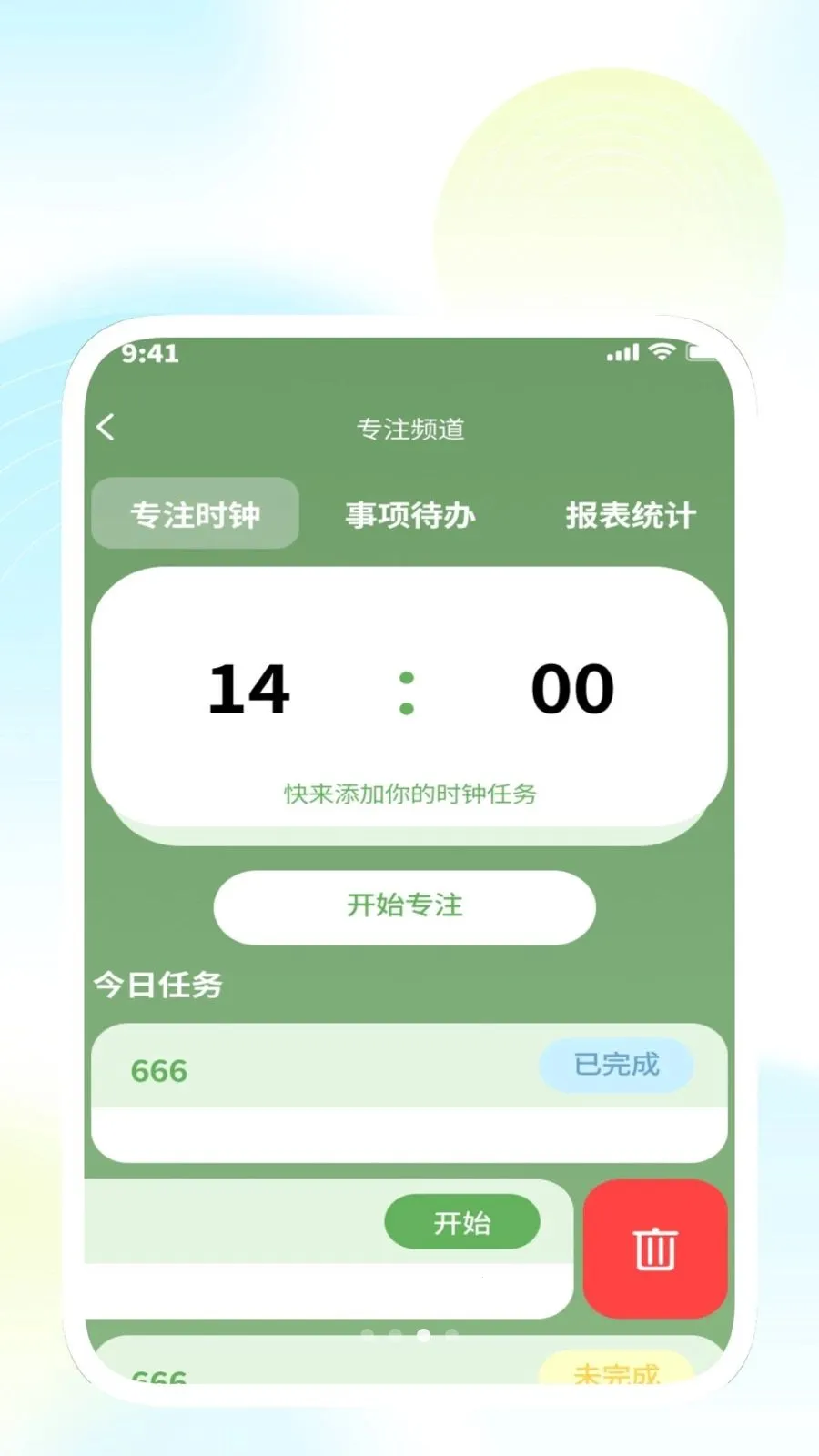 �����������ܼ�(�����Ч�ʹ���)v1.0.3 ��׿���ͼ3