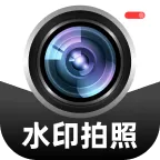 ���Զ���λˮӡ���(ˮӡ���մ򿨹���)v1.0.0 ��׿��