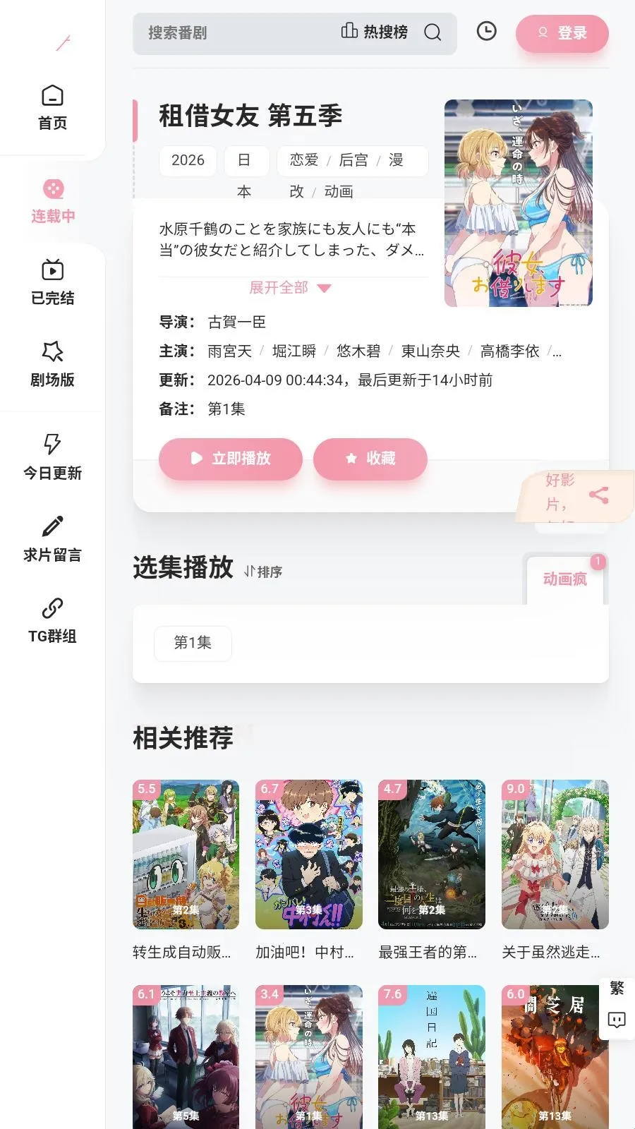 Animoe�����ֻ���