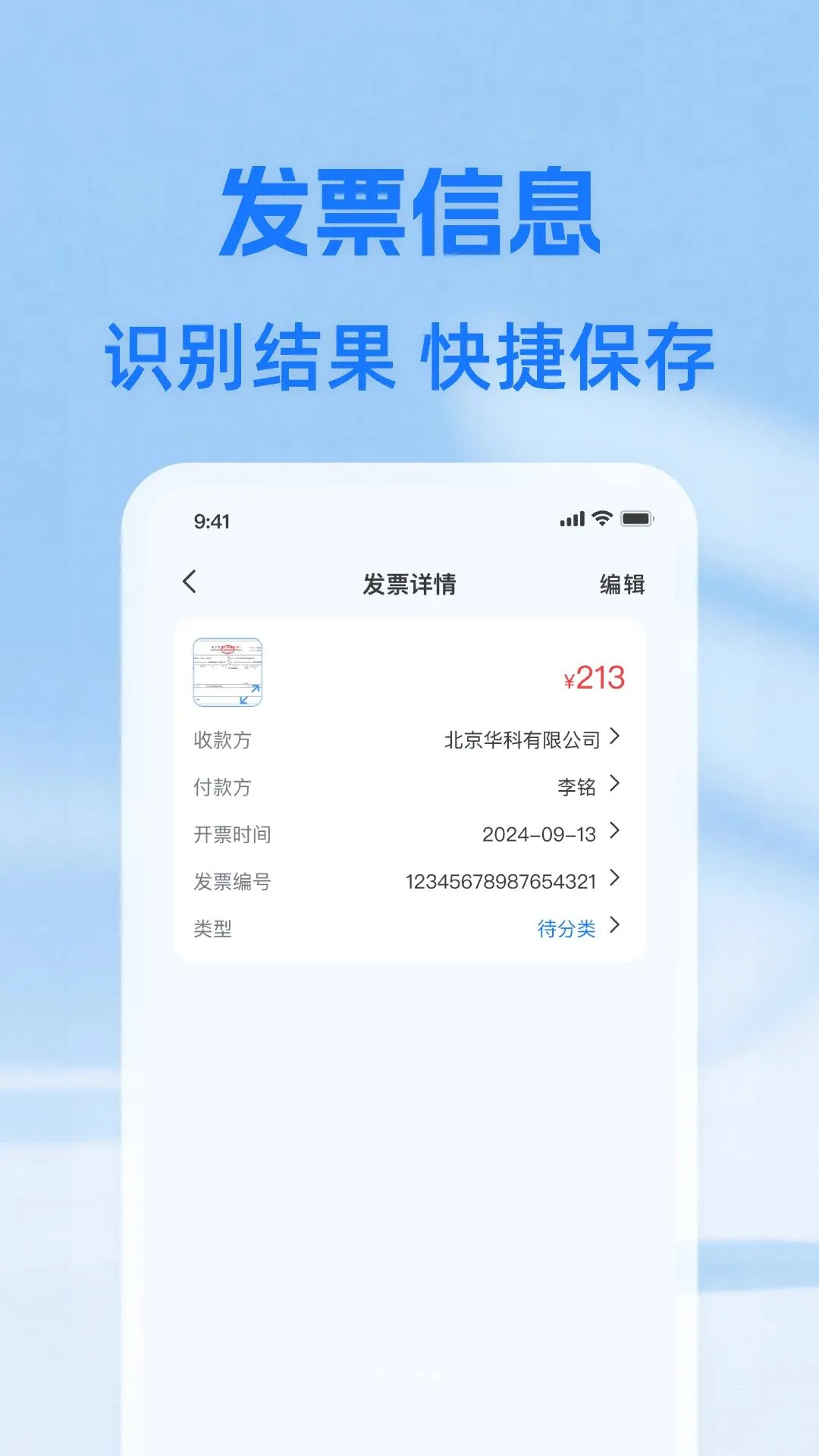 123�ֻ����ӷ�Ʊ�����ֻ���v1.0.0 ��׿���ͼ2