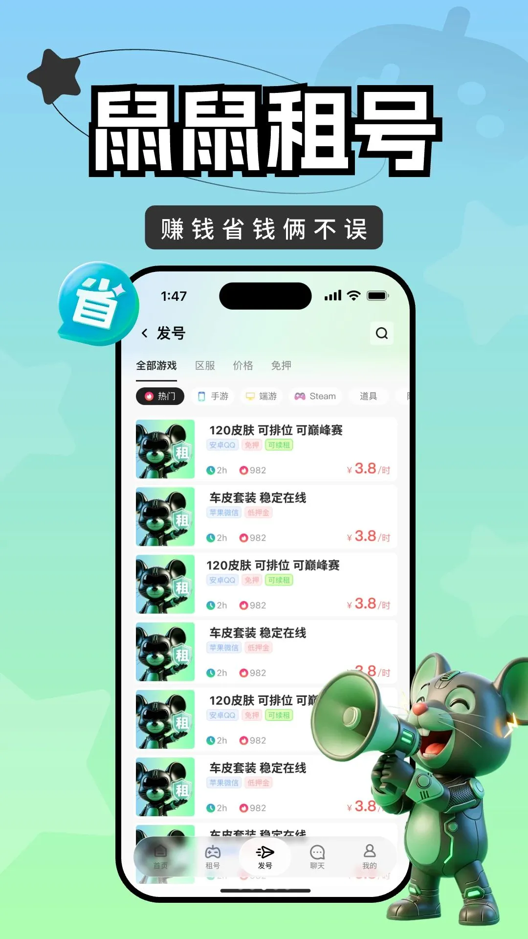 ������������ֻ���v1.0.0 ��׿���ͼ1